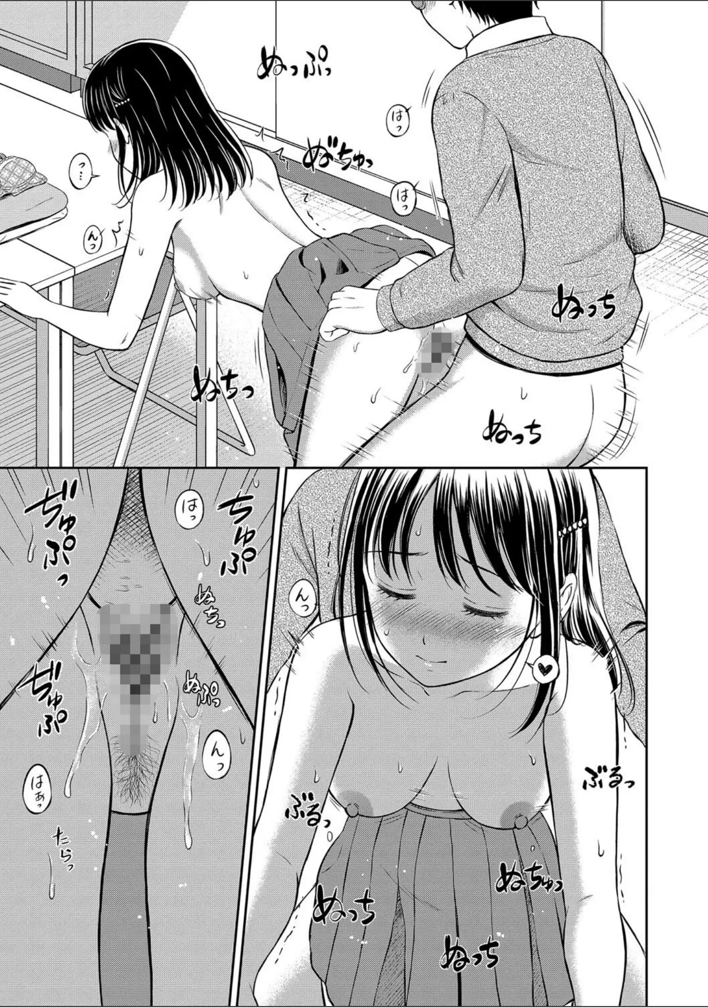 「ぎゅってして【デジタル特装版】」（花札さくらの） 試し読み 31ページ目