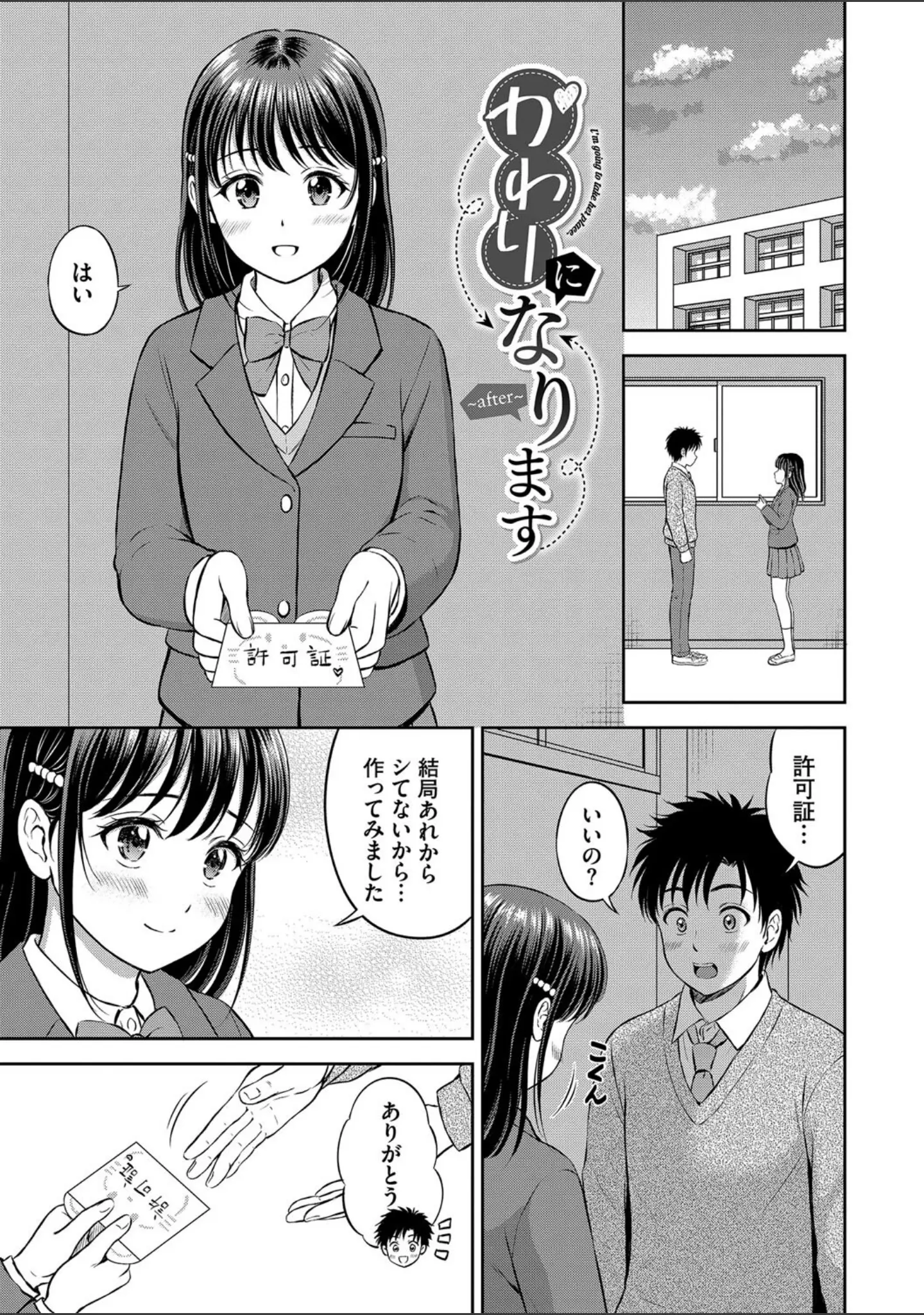 「ぎゅってして【デジタル特装版】」（花札さくらの） 試し読み 41ページ目