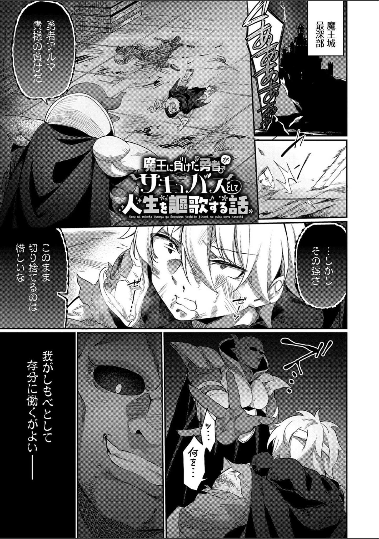 「エルフ化の秘薬〜TSメスイキH〜【デジタル特装版】」（かんむり） 試し読み 37ページ目