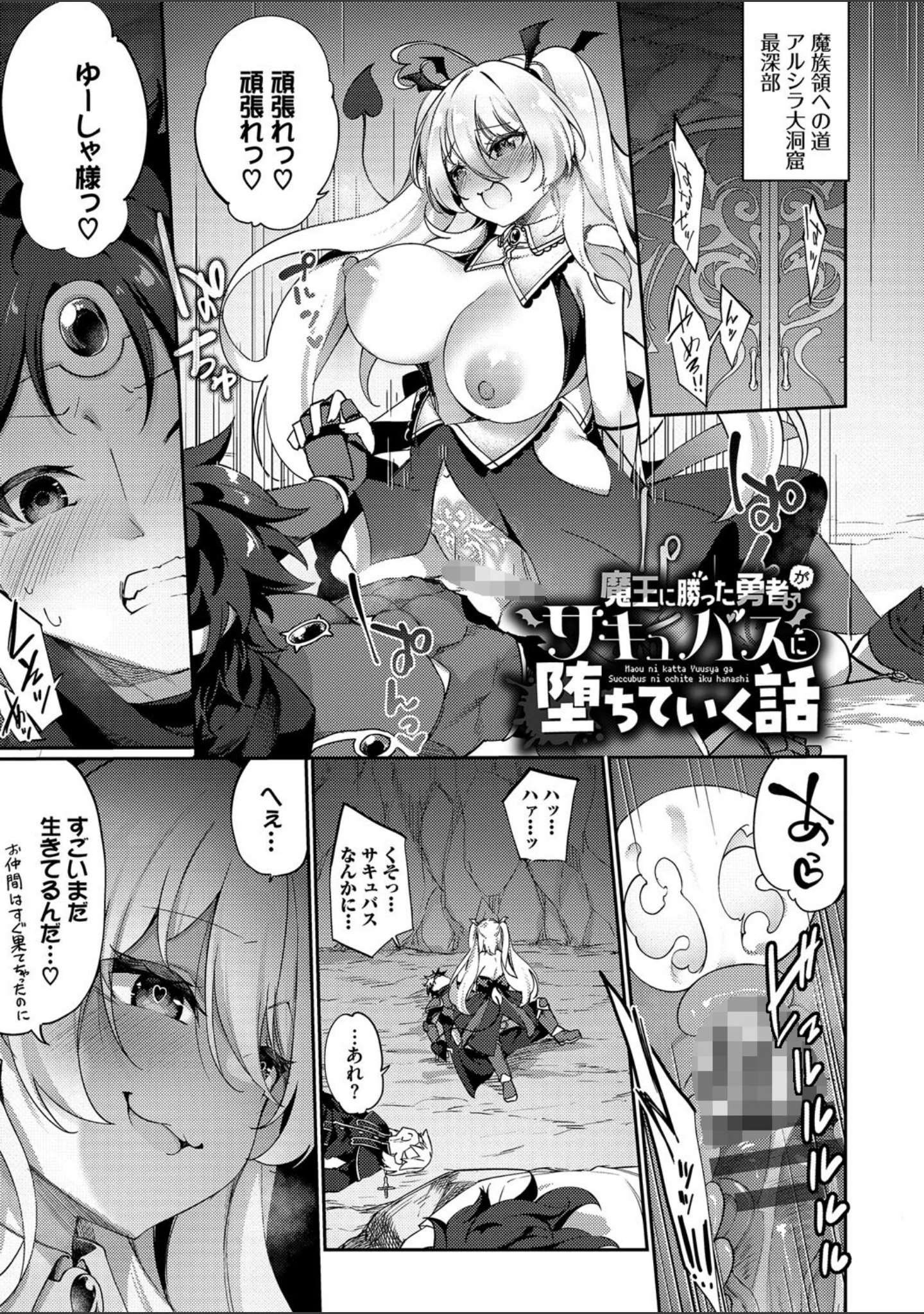 「エルフ化の秘薬〜TSメスイキH〜【デジタル特装版】」（かんむり） 試し読み 38ページ目