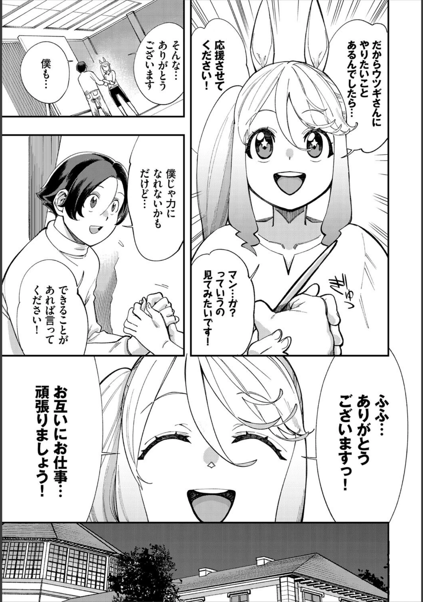 「エロ概念のない異世界で18禁ライフ」（ゆっ栗栖） 試し読み 5ページ目