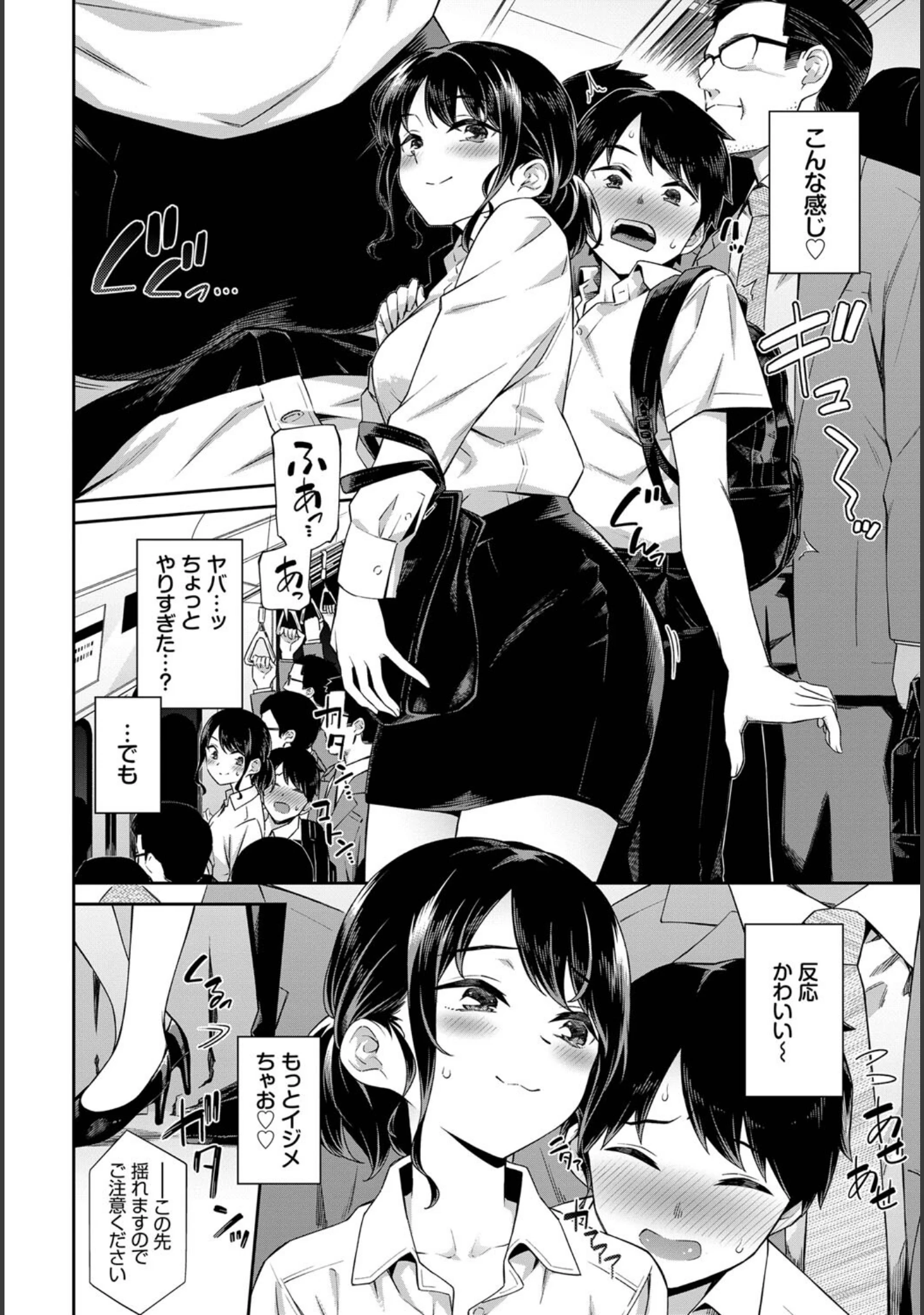 「COMIC BAVEL SPECIAL COLLECTION（コミックバベル スペシャルコレクション）VOL63」（紺菓） 試し読み 10ページ目