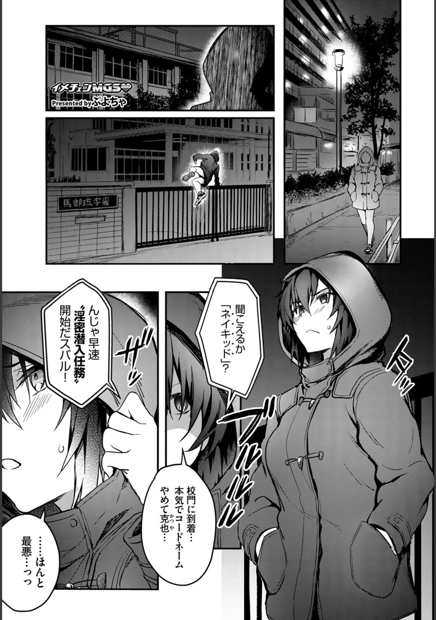 「COMIC BAVEL SPECIAL COLLECTION（コミックバベル スペシャルコレクション）VOL63」（紺菓） 試し読み 11ページ目