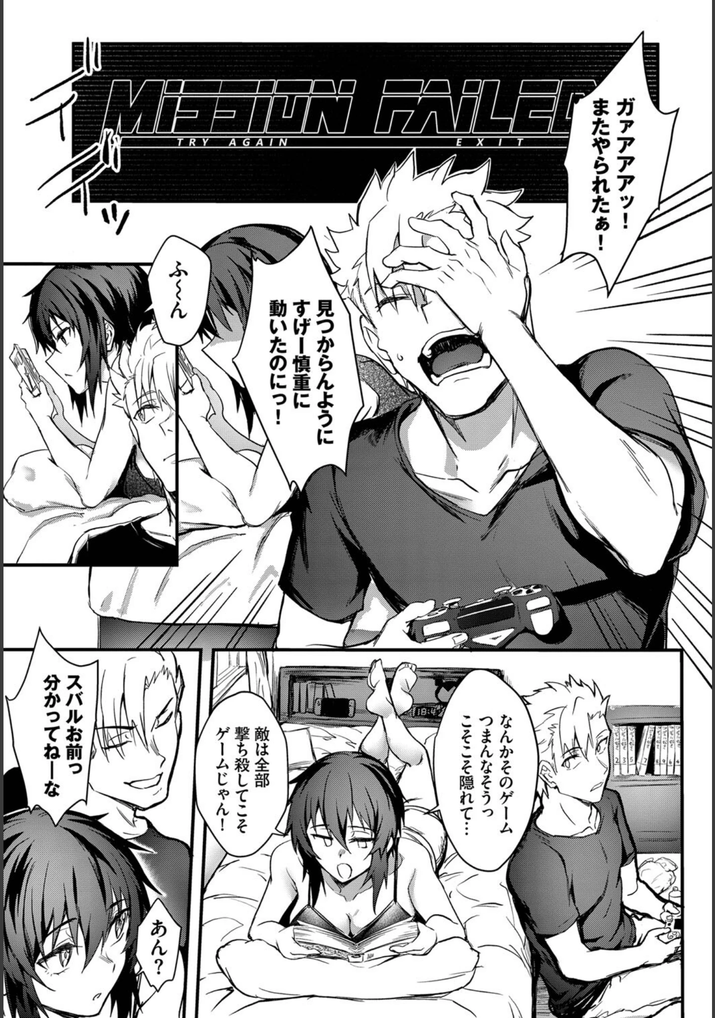 「COMIC BAVEL SPECIAL COLLECTION（コミックバベル スペシャルコレクション）VOL63」（紺菓） 試し読み 13ページ目