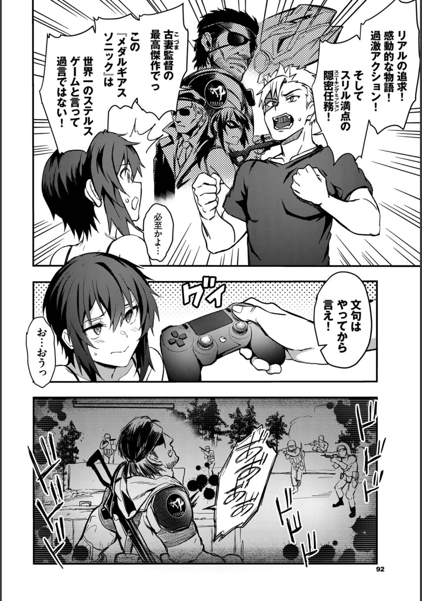 「COMIC BAVEL SPECIAL COLLECTION（コミックバベル スペシャルコレクション）VOL63」（紺菓） 試し読み 14ページ目
