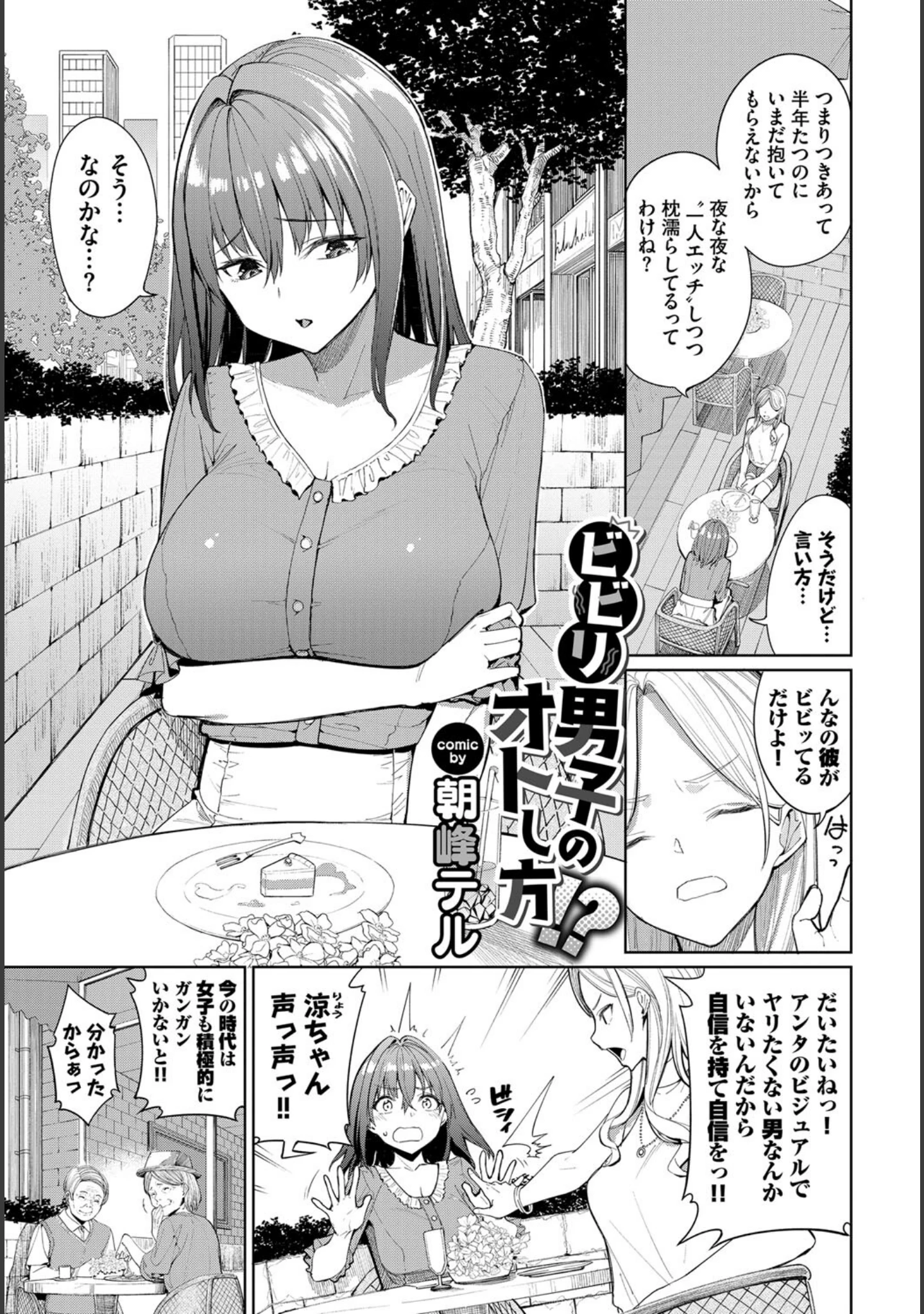 「COMIC BAVEL SPECIAL COLLECTION（コミックバベル スペシャルコレクション）VOL63」（紺菓） 試し読み 15ページ目