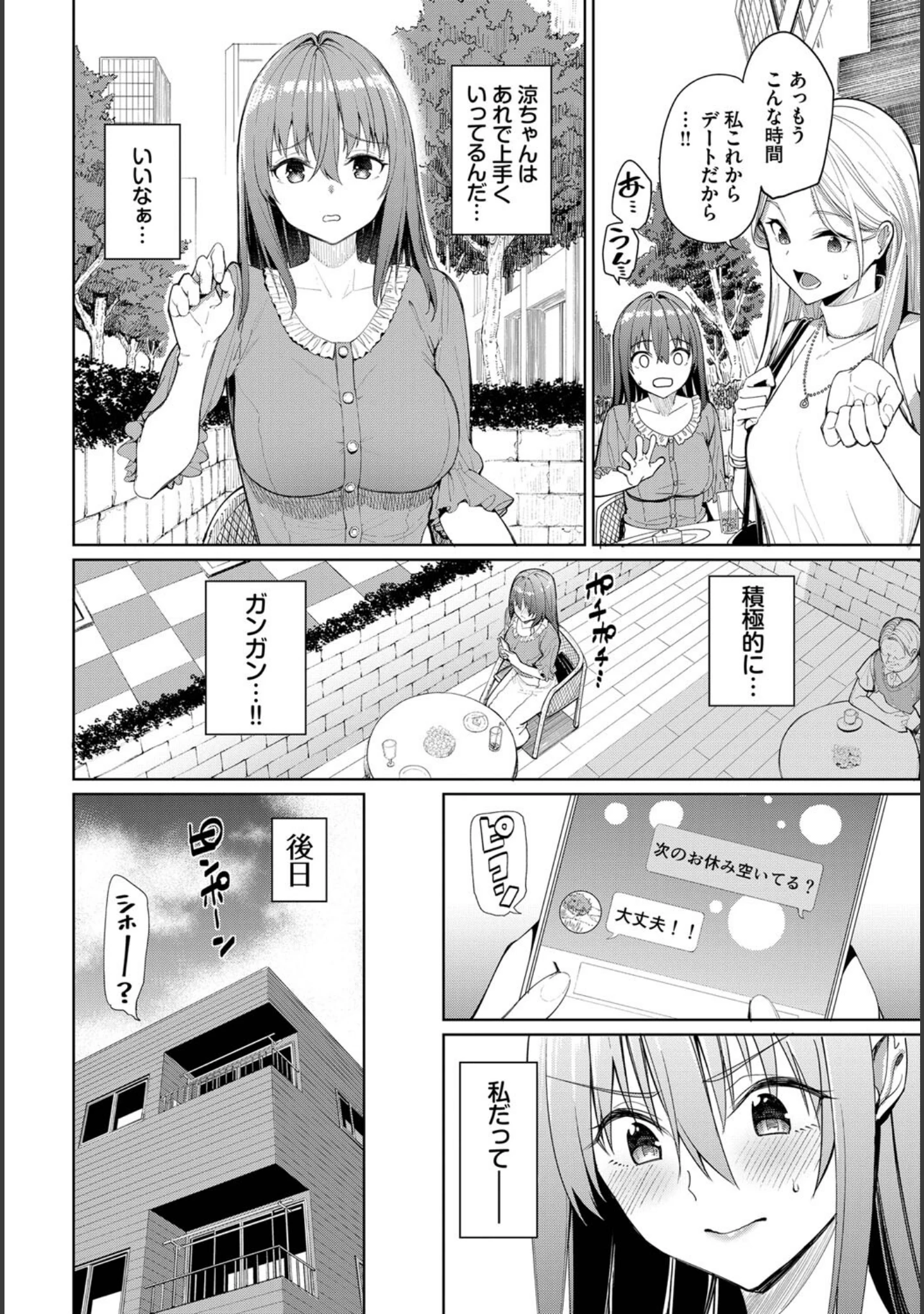 「COMIC BAVEL SPECIAL COLLECTION（コミックバベル スペシャルコレクション）VOL63」（紺菓） 試し読み 16ページ目