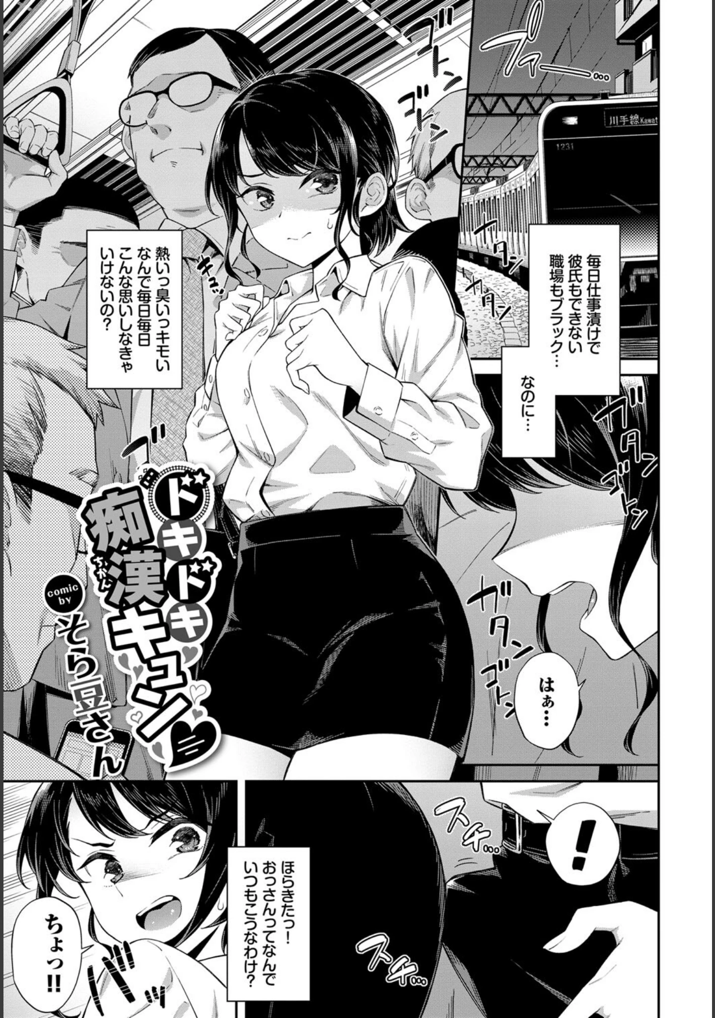 「COMIC BAVEL SPECIAL COLLECTION（コミックバベル スペシャルコレクション）VOL63」（紺菓） 試し読み 7ページ目