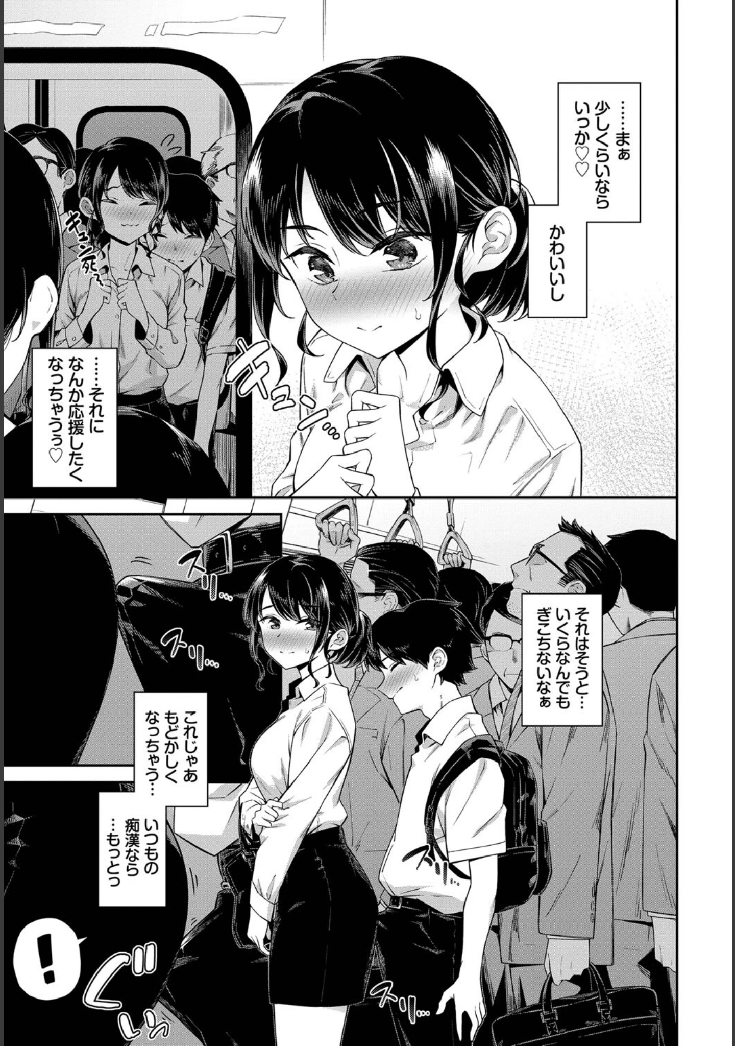 「COMIC BAVEL SPECIAL COLLECTION（コミックバベル スペシャルコレクション）VOL63」（紺菓） 試し読み 9ページ目