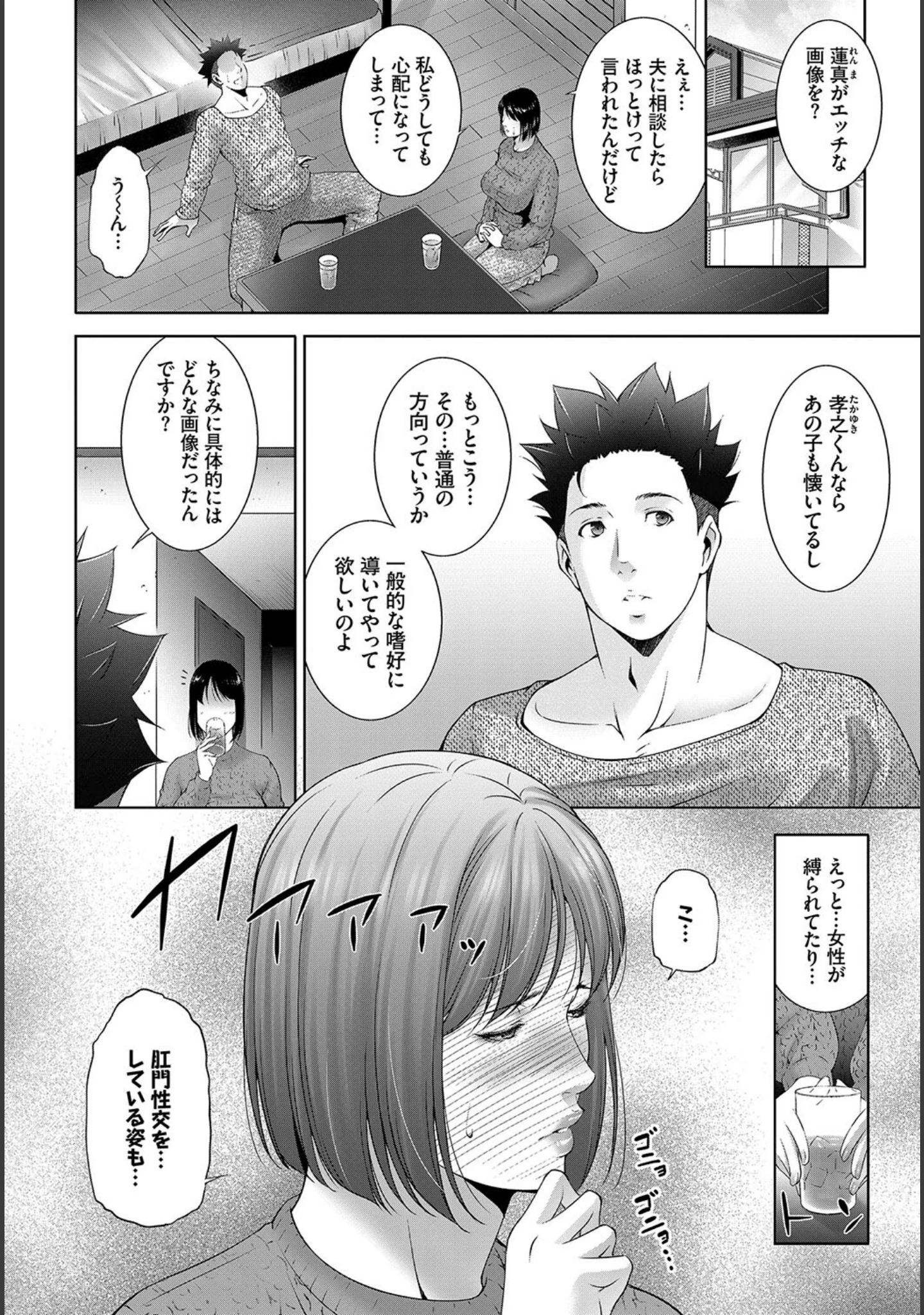 「フェチズム VOL.29〜ハメ撮り編〜」（やまのかみ） 試し読み 12ページ目