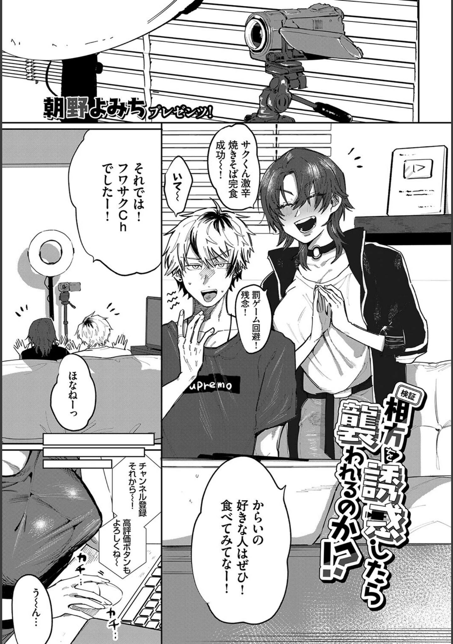 「フェチズム VOL.29〜ハメ撮り編〜」（やまのかみ） 試し読み 15ページ目
