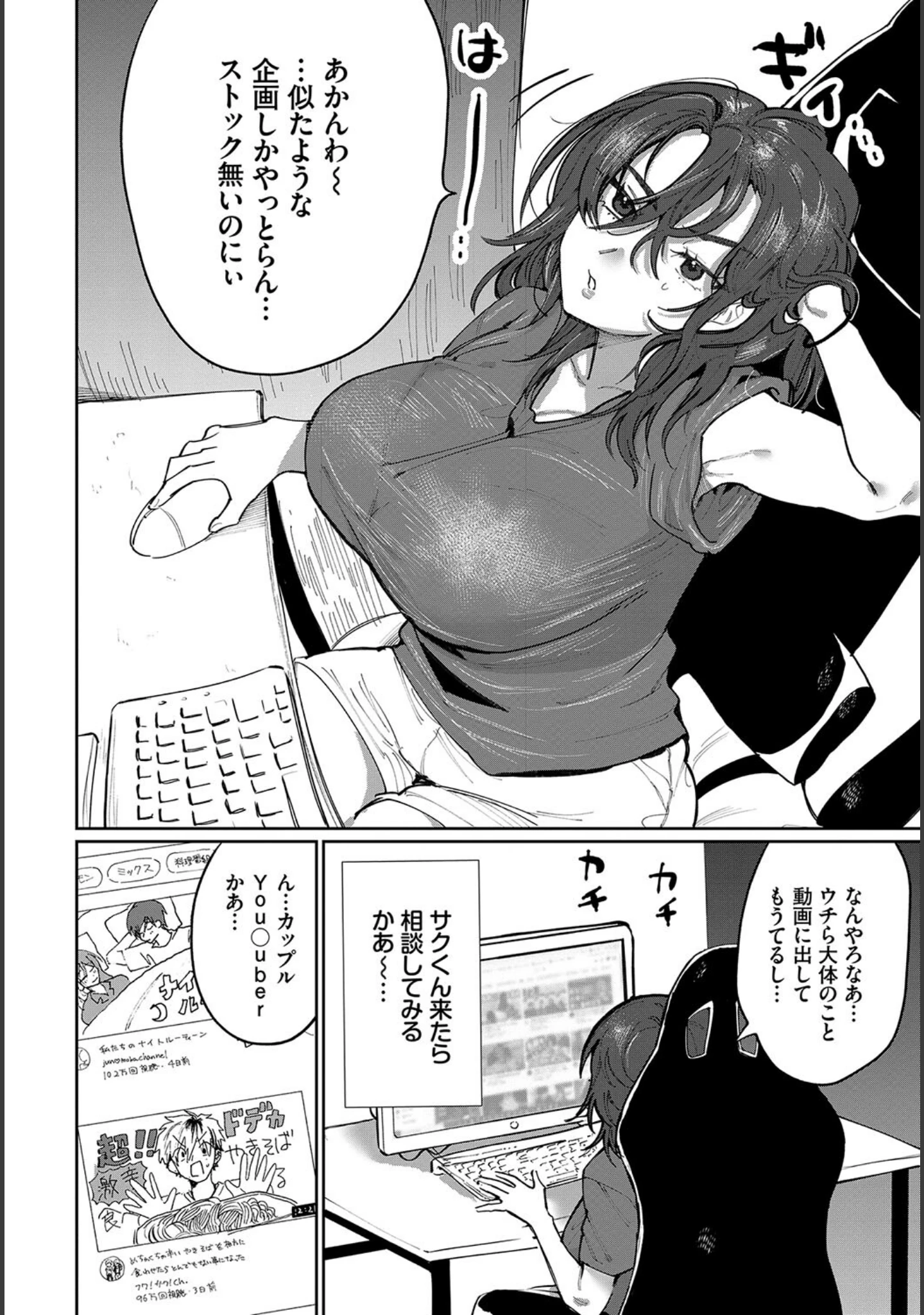 「フェチズム VOL.29〜ハメ撮り編〜」（やまのかみ） 試し読み 16ページ目