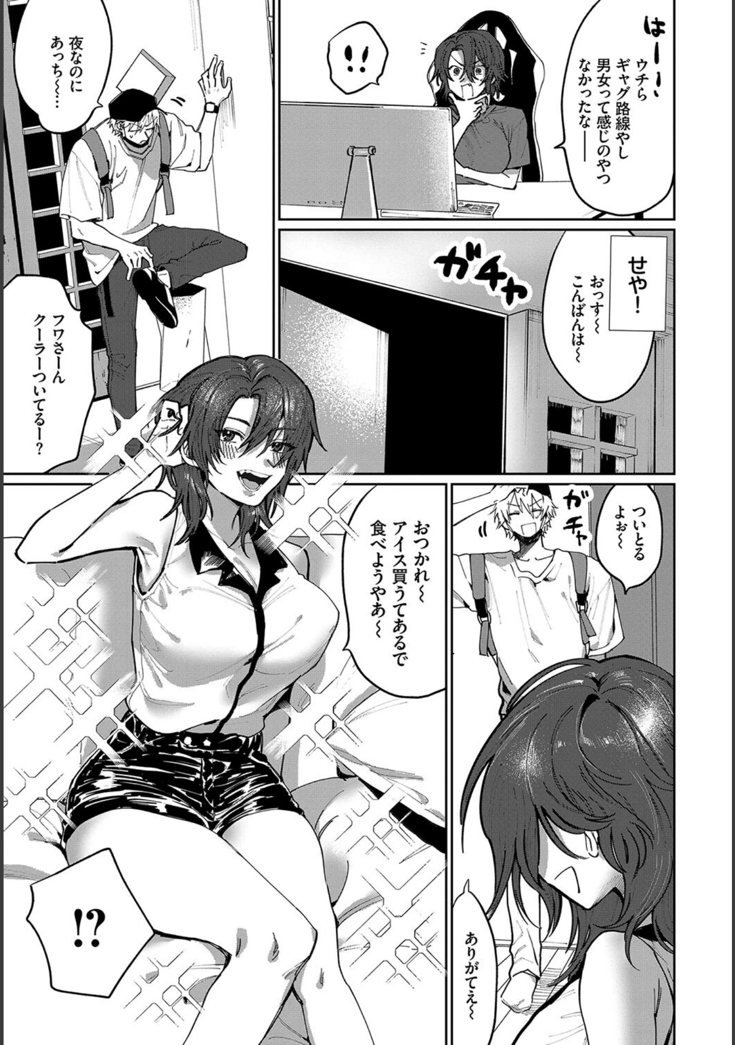 「フェチズム VOL.29〜ハメ撮り編〜」（やまのかみ） 試し読み 17ページ目