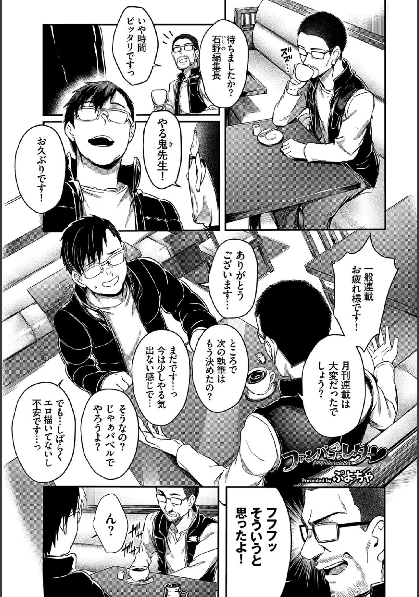 「フェチズム VOL.29〜ハメ撮り編〜」（やまのかみ） 試し読み 3ページ目