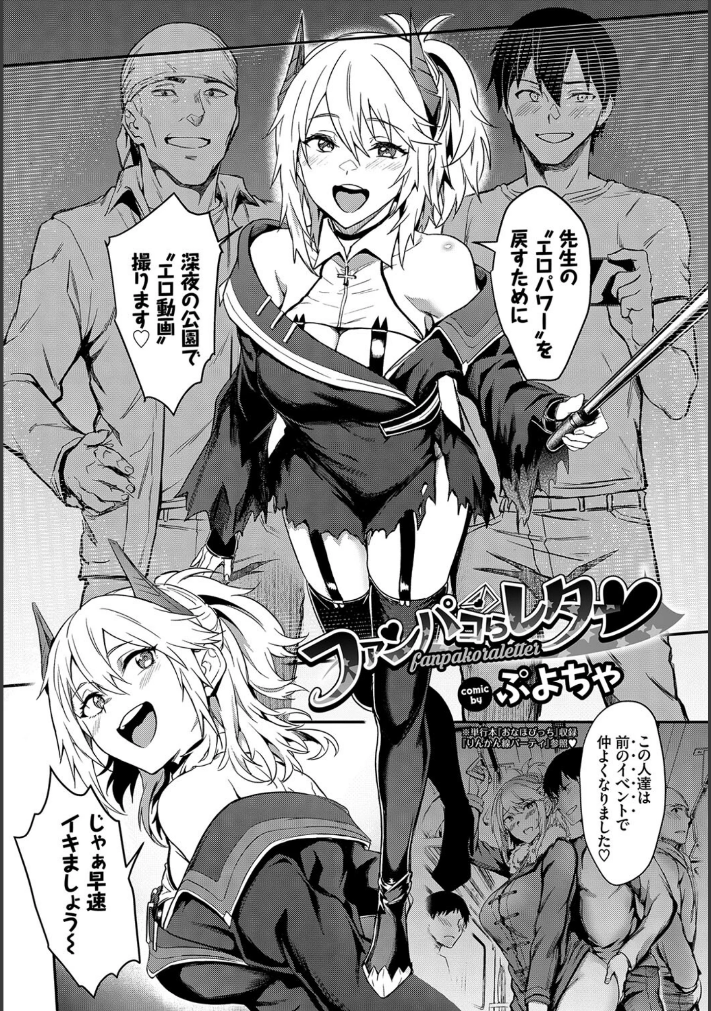 「フェチズム VOL.29〜ハメ撮り編〜」（やまのかみ） 試し読み 6ページ目