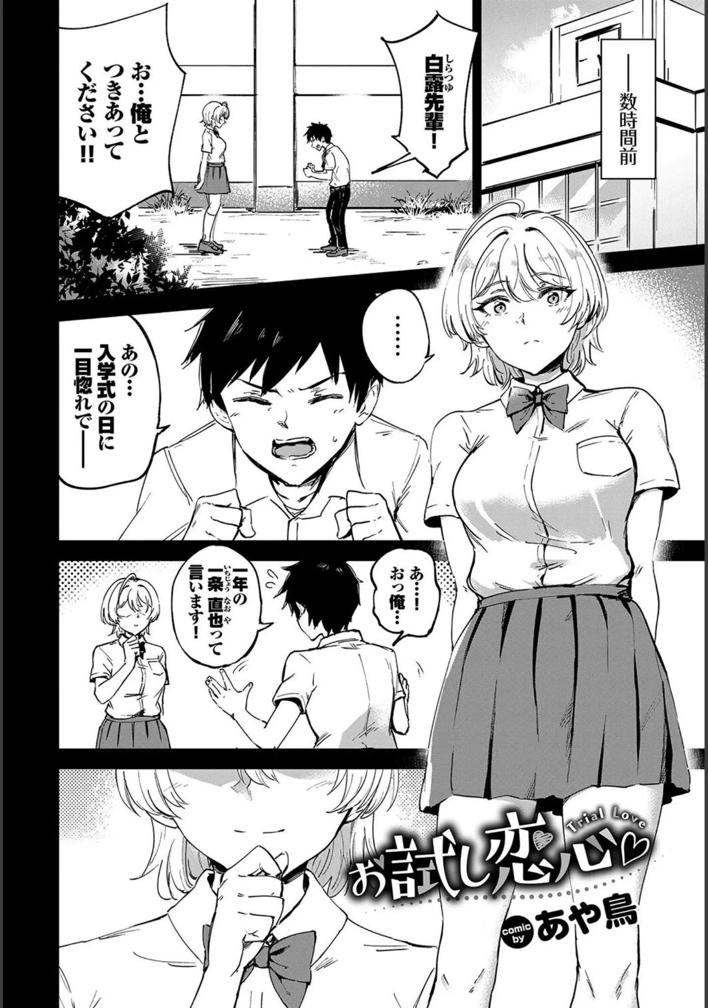 「フェチズム VOL.30〜おしおき編〜」（ささちん） 試し読み 16ページ目