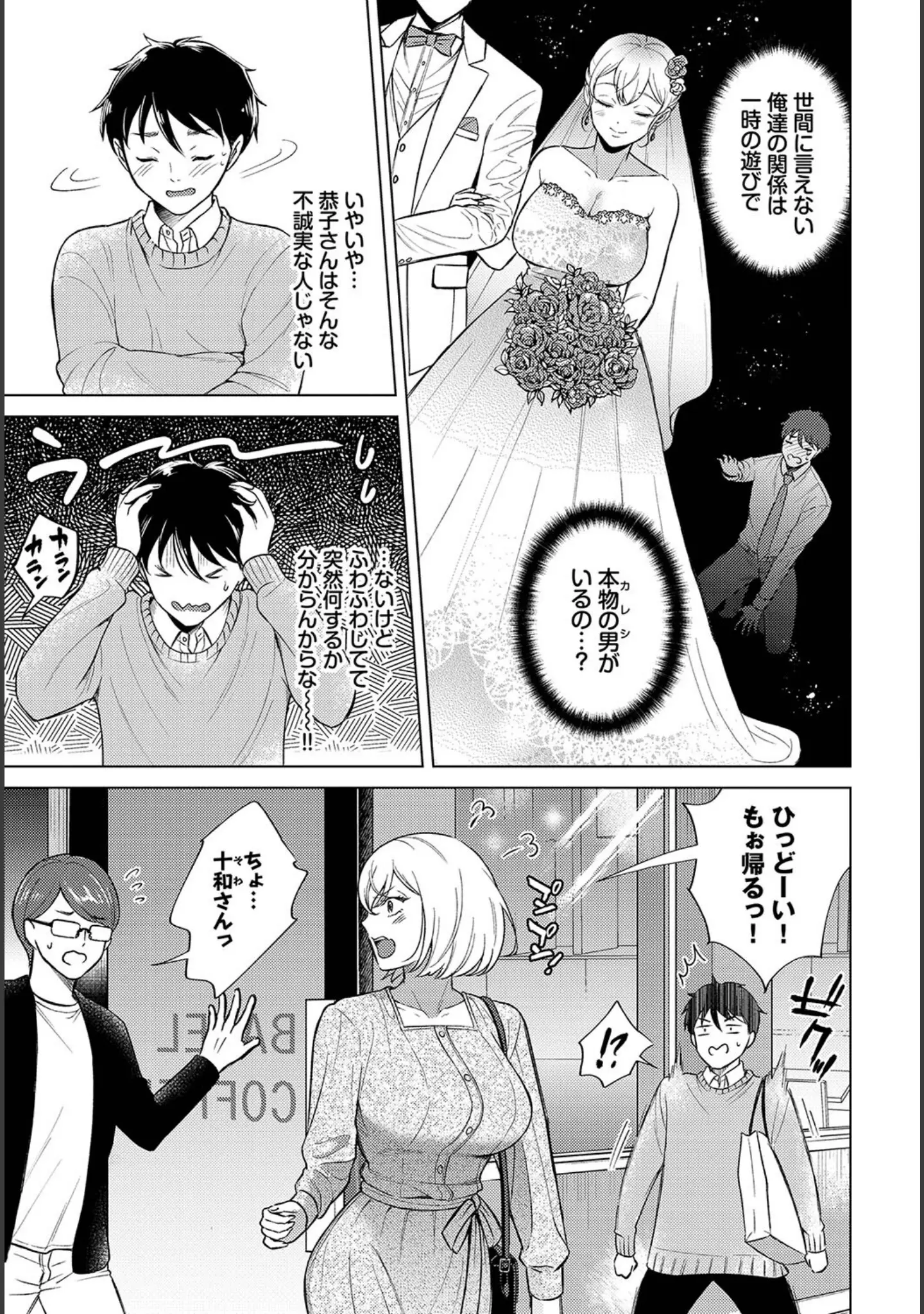 「フェチズム VOL.30〜おしおき編〜」（ささちん） 試し読み 5ページ目