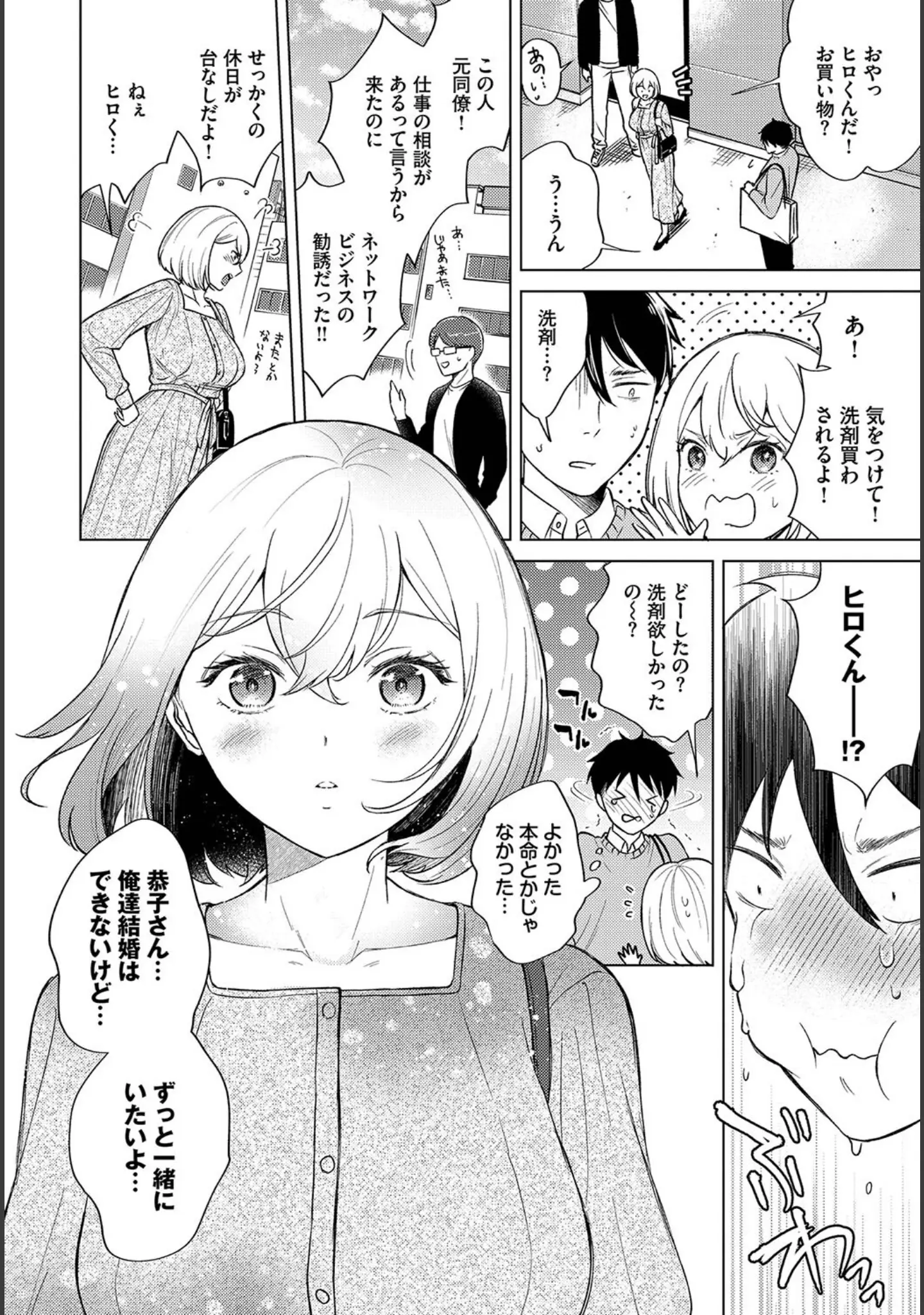 「フェチズム VOL.30〜おしおき編〜」（ささちん） 試し読み 6ページ目