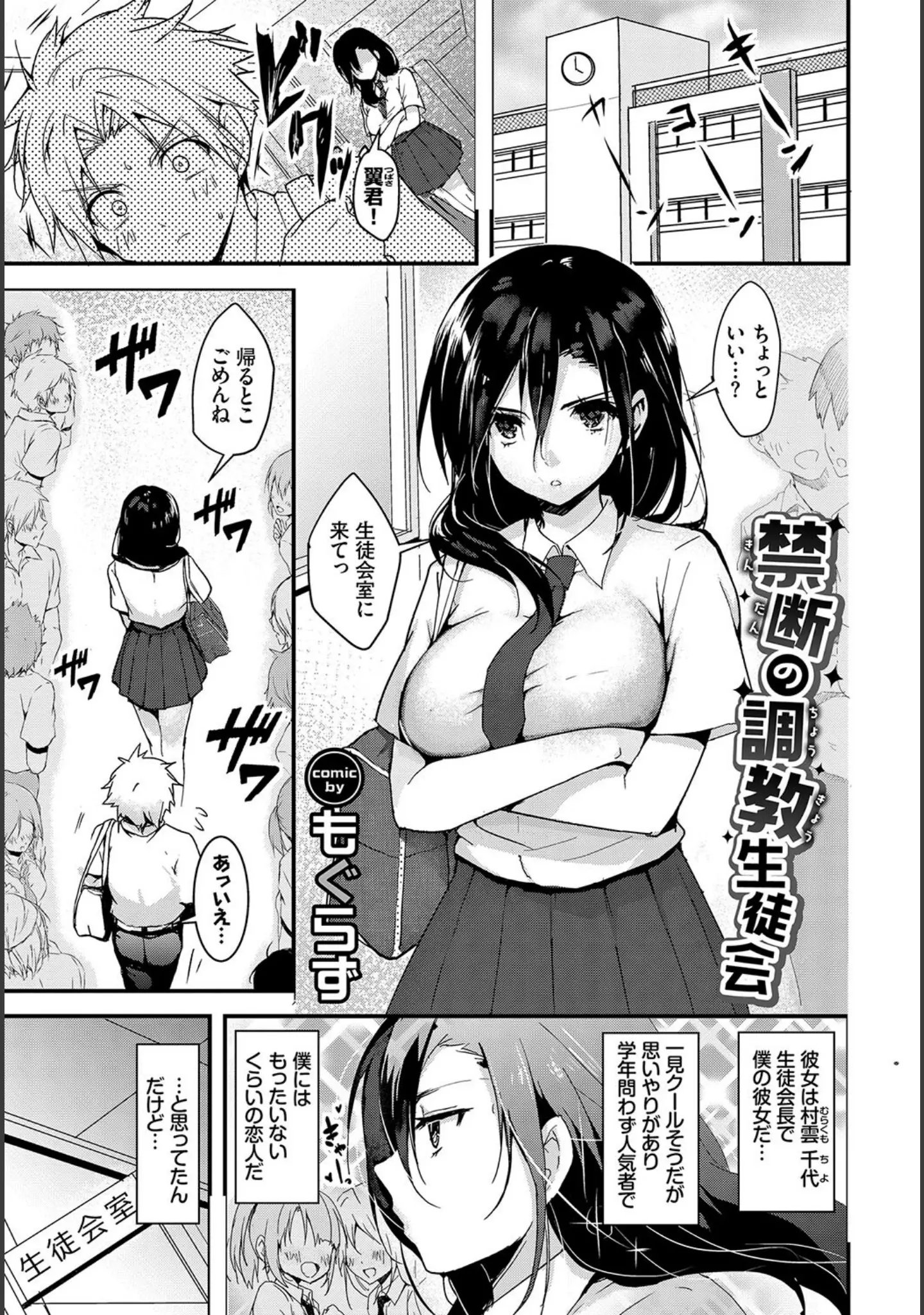 「フェチズム VOL.30〜おしおき編〜」（ささちん） 試し読み 7ページ目