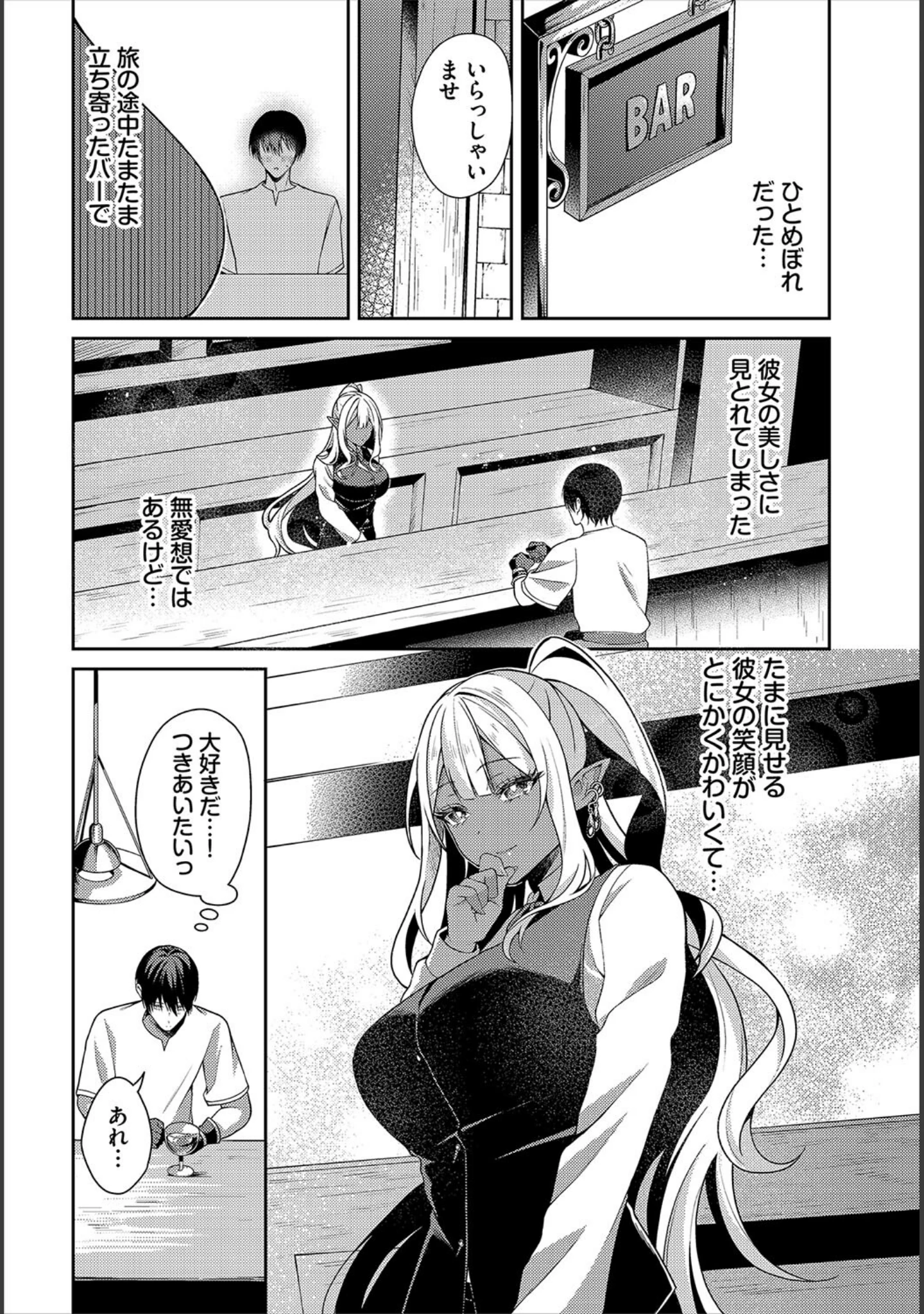 「ダンジョン攻略はSEXで！！ VOL.22」（マッパニナッタ） 試し読み 12ページ目