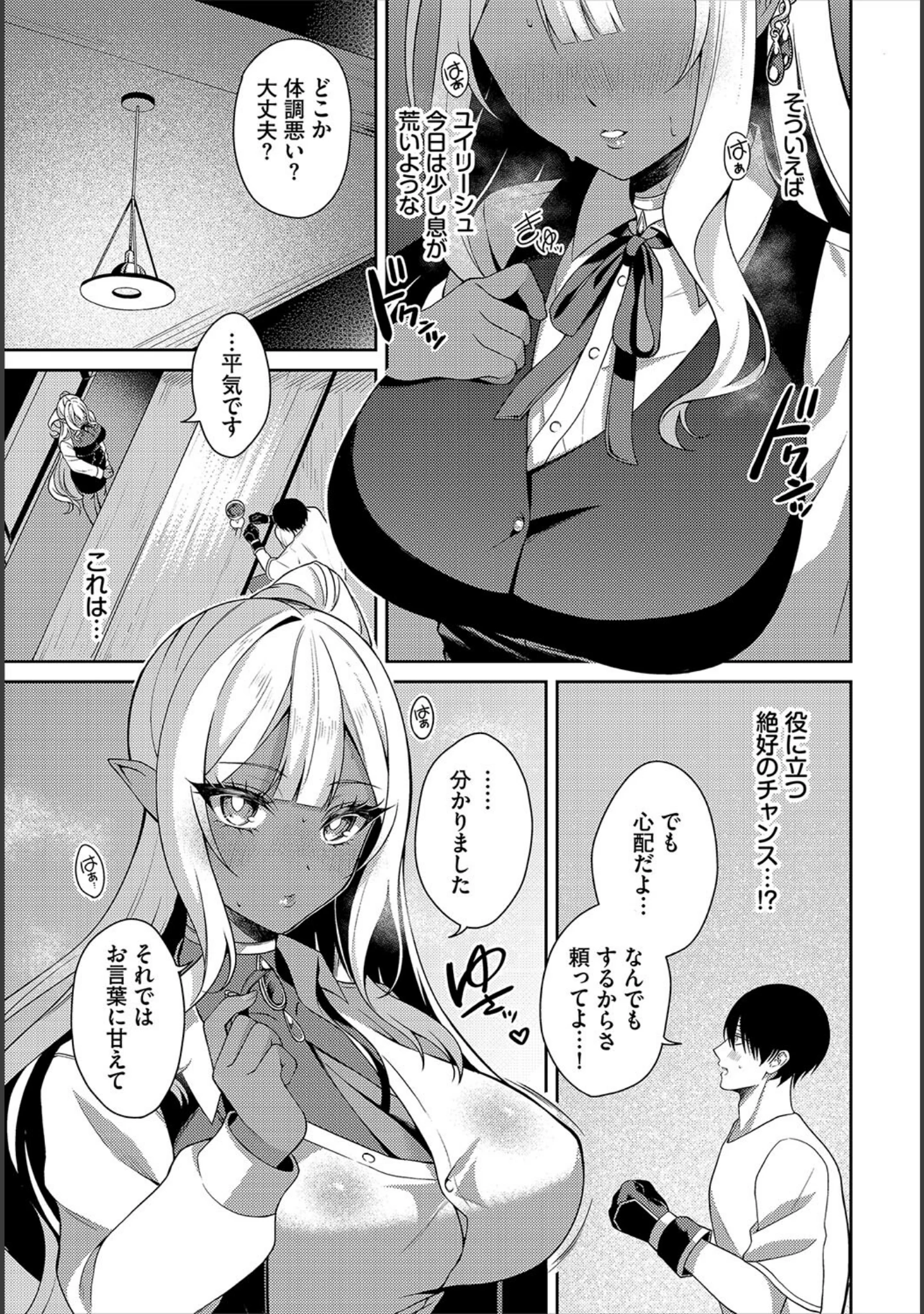 「ダンジョン攻略はSEXで！！ VOL.22」（マッパニナッタ） 試し読み 13ページ目