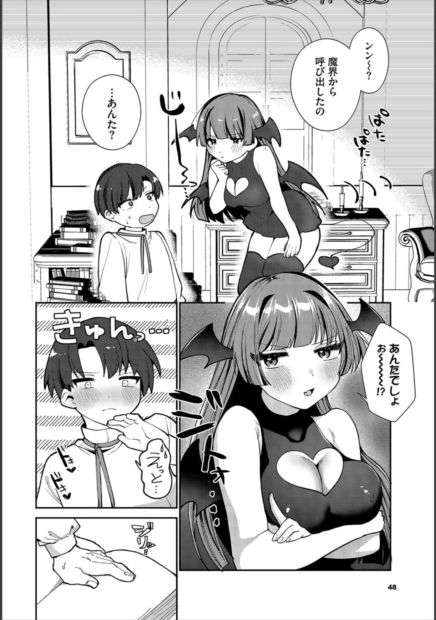 「ダンジョン攻略はSEXで！！ VOL.22」（マッパニナッタ） 試し読み 16ページ目