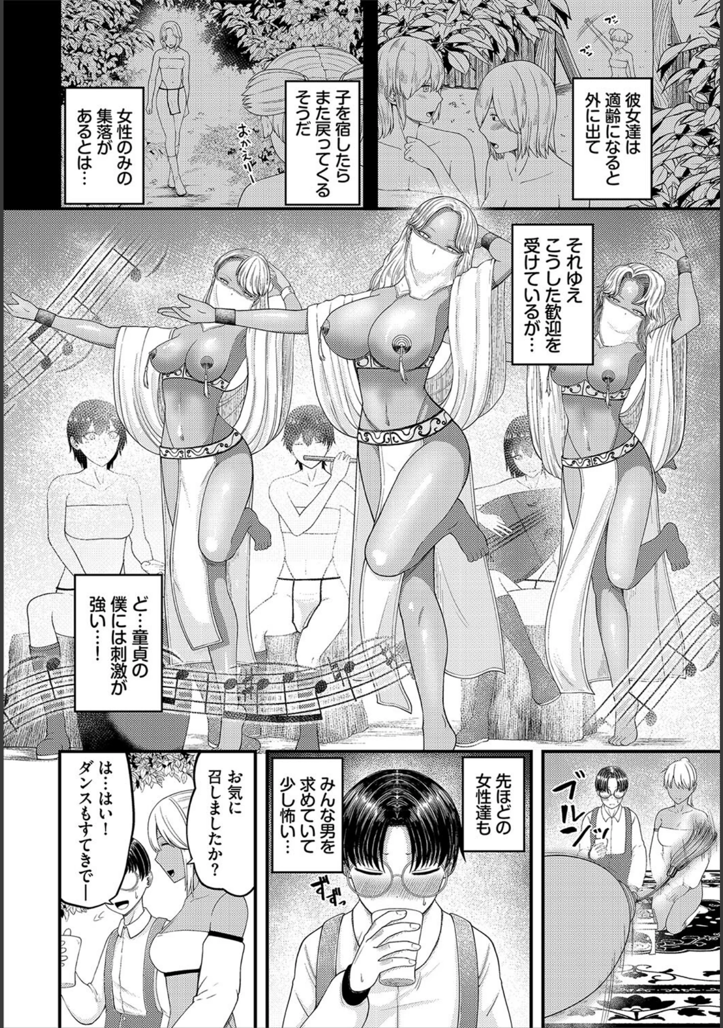 「ダンジョン攻略はSEXで！！ VOL.22」（マッパニナッタ） 試し読み 20ページ目