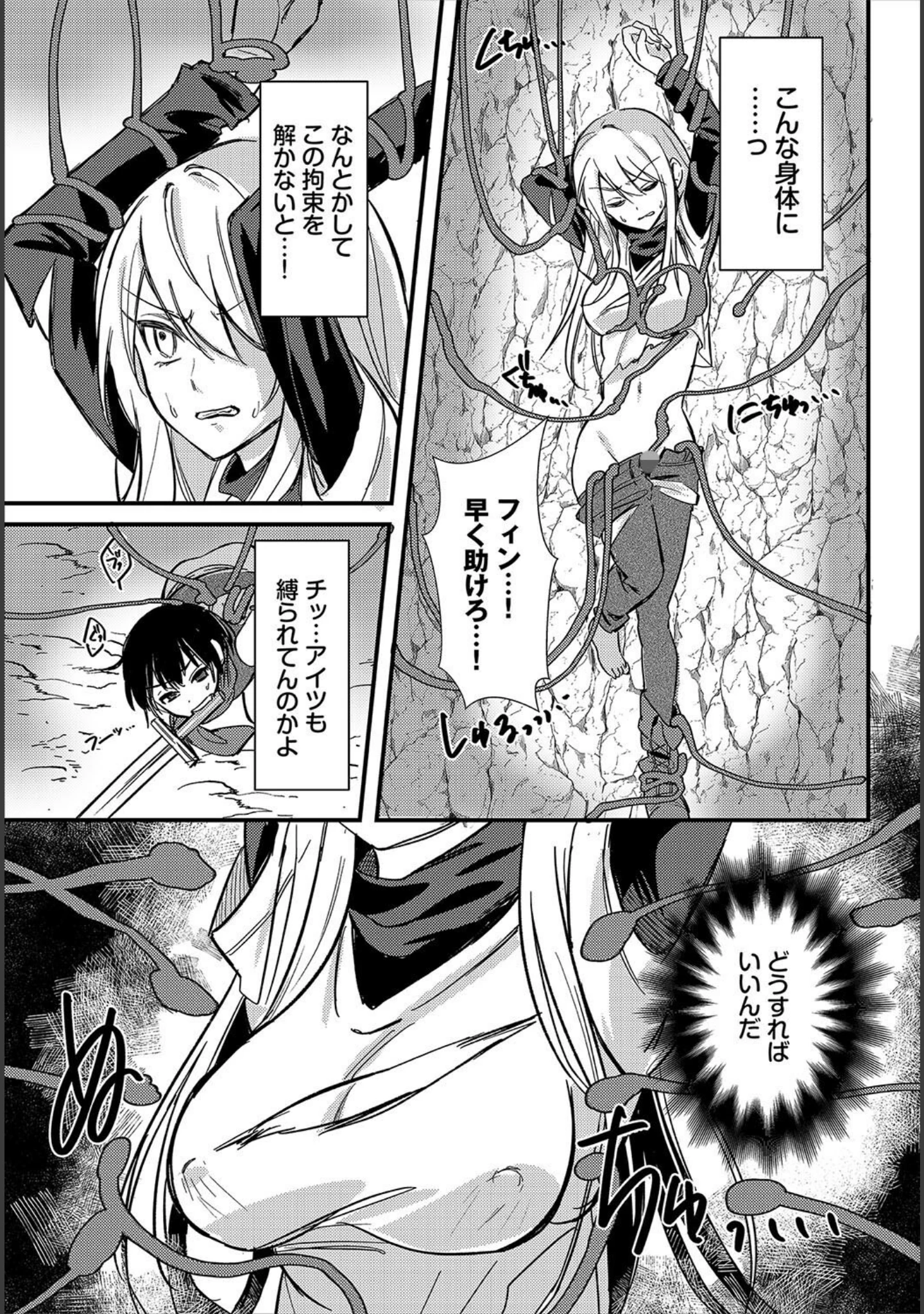 「ダンジョン攻略はSEXで！！ VOL.22」（マッパニナッタ） 試し読み 25ページ目