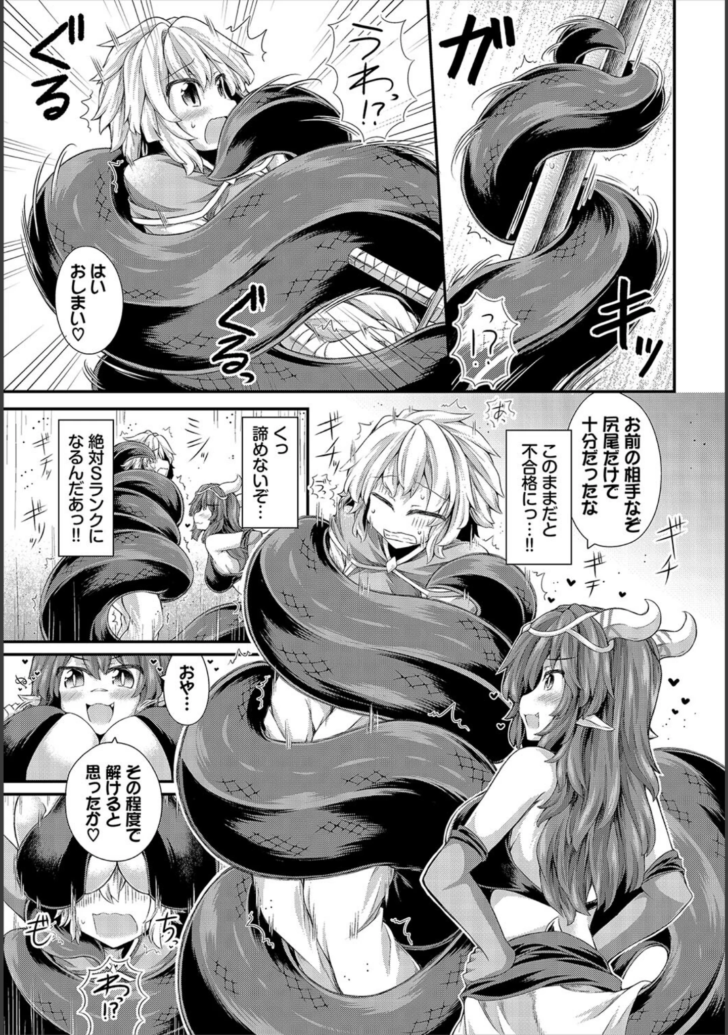 「ダンジョン攻略はSEXで！！ VOL.22」（マッパニナッタ） 試し読み 29ページ目