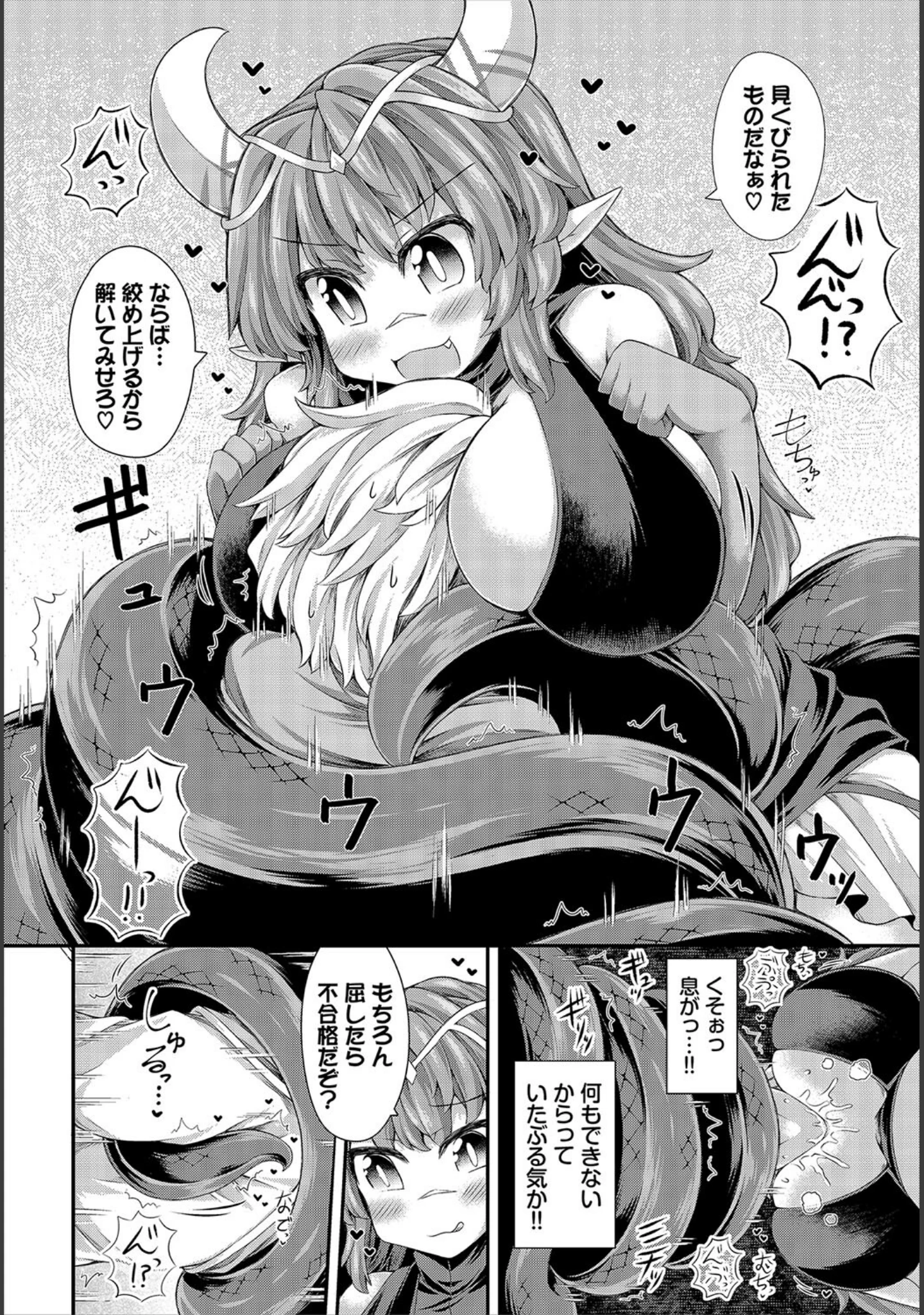 「ダンジョン攻略はSEXで！！ VOL.22」（マッパニナッタ） 試し読み 30ページ目