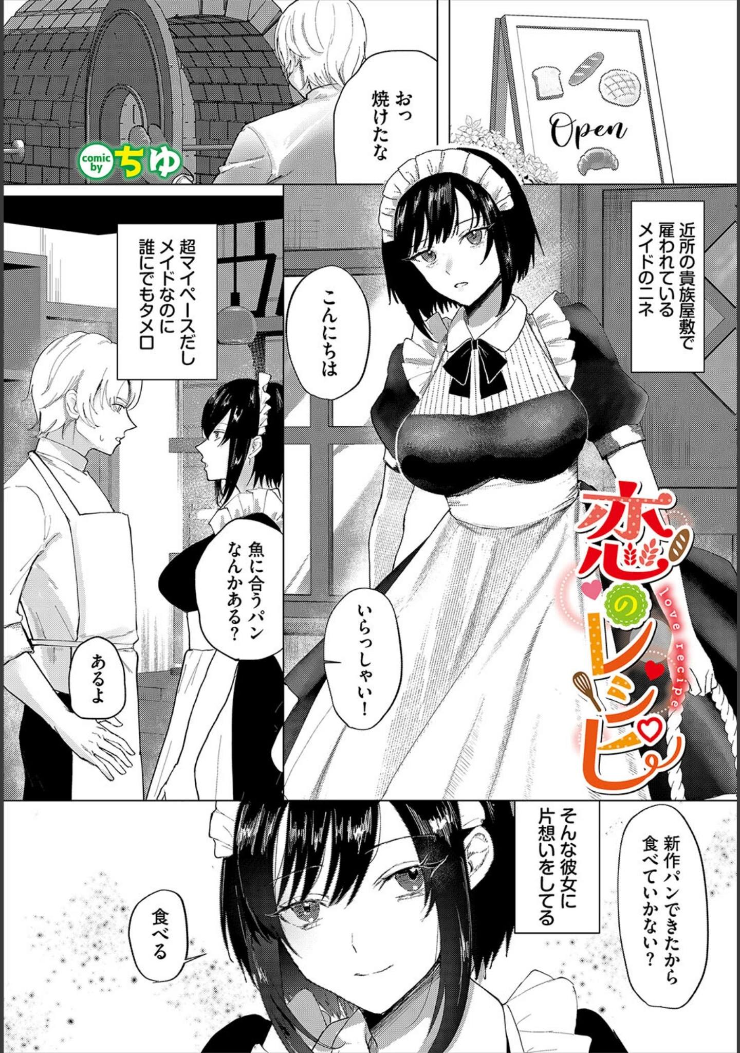 「ダンジョン攻略はSEXで！！ VOL.22」（マッパニナッタ） 試し読み 31ページ目