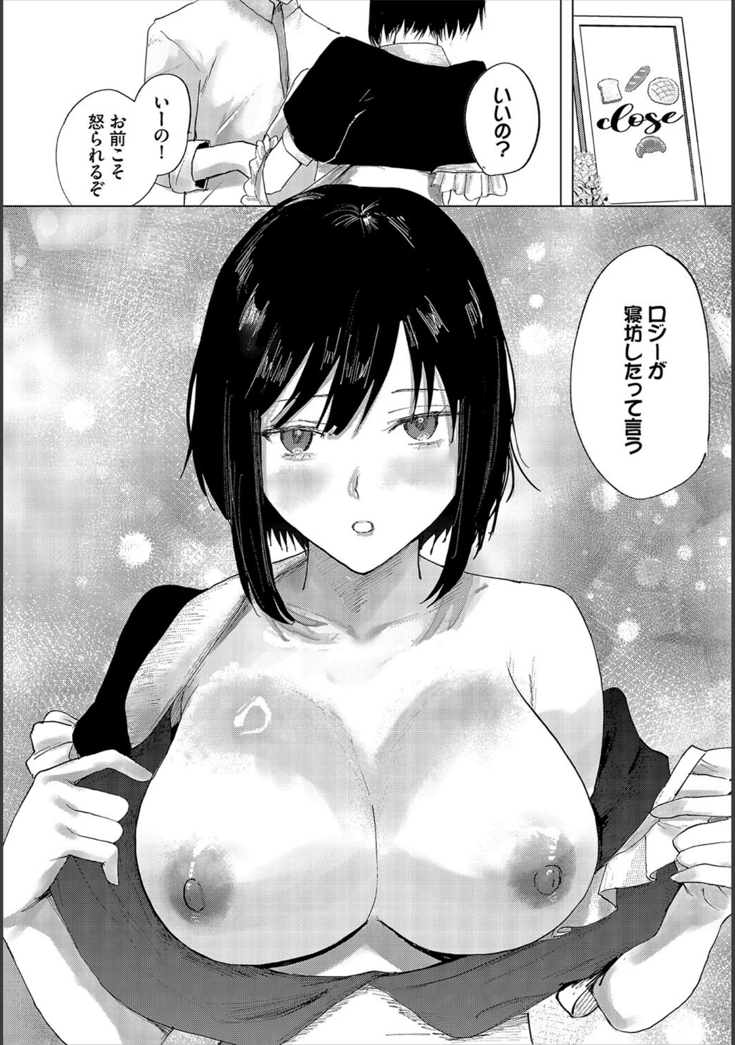 「ダンジョン攻略はSEXで！！ VOL.22」（マッパニナッタ） 試し読み 34ページ目