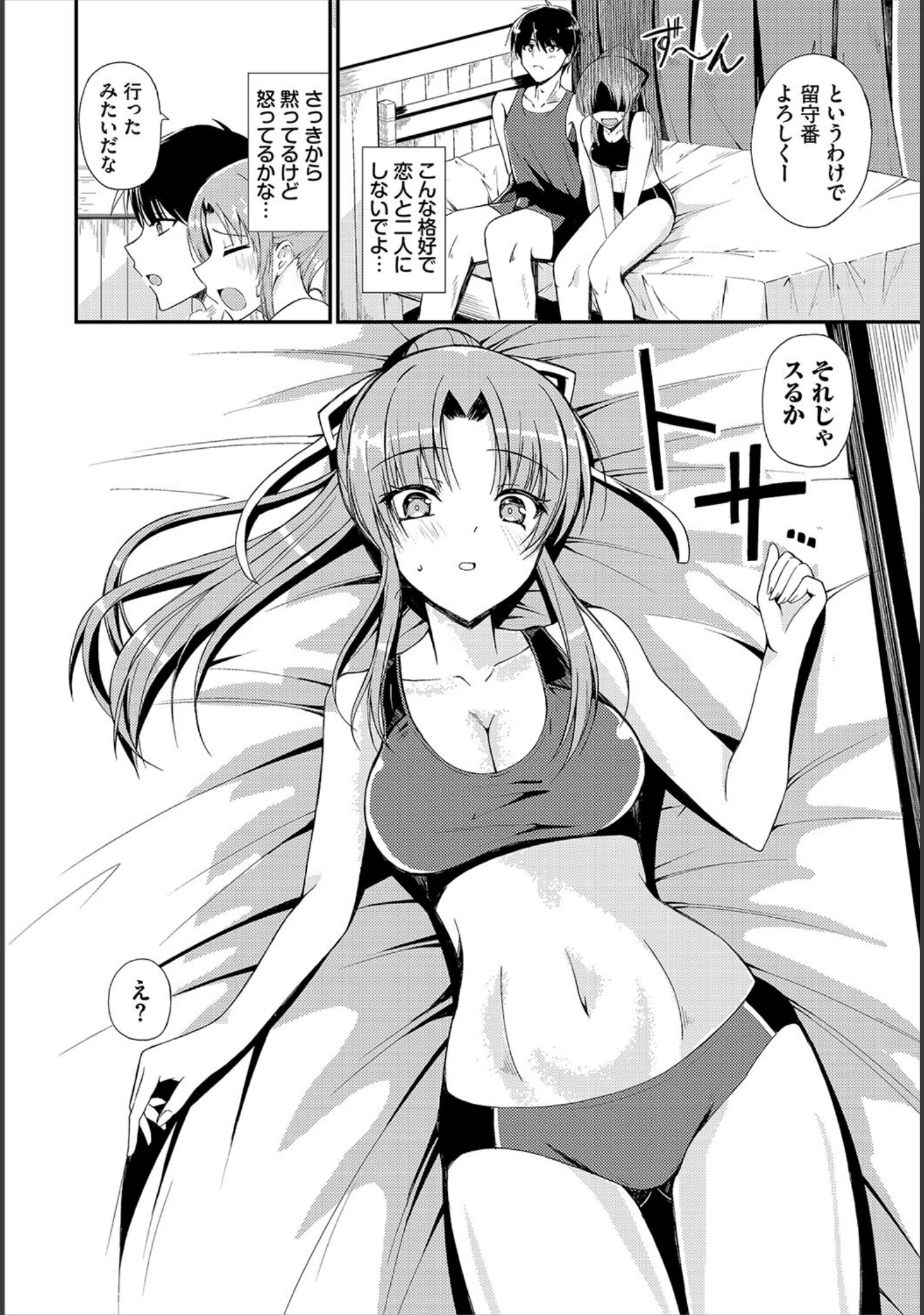「ダンジョン攻略はSEXで！！ VOL.22」（マッパニナッタ） 試し読み 38ページ目