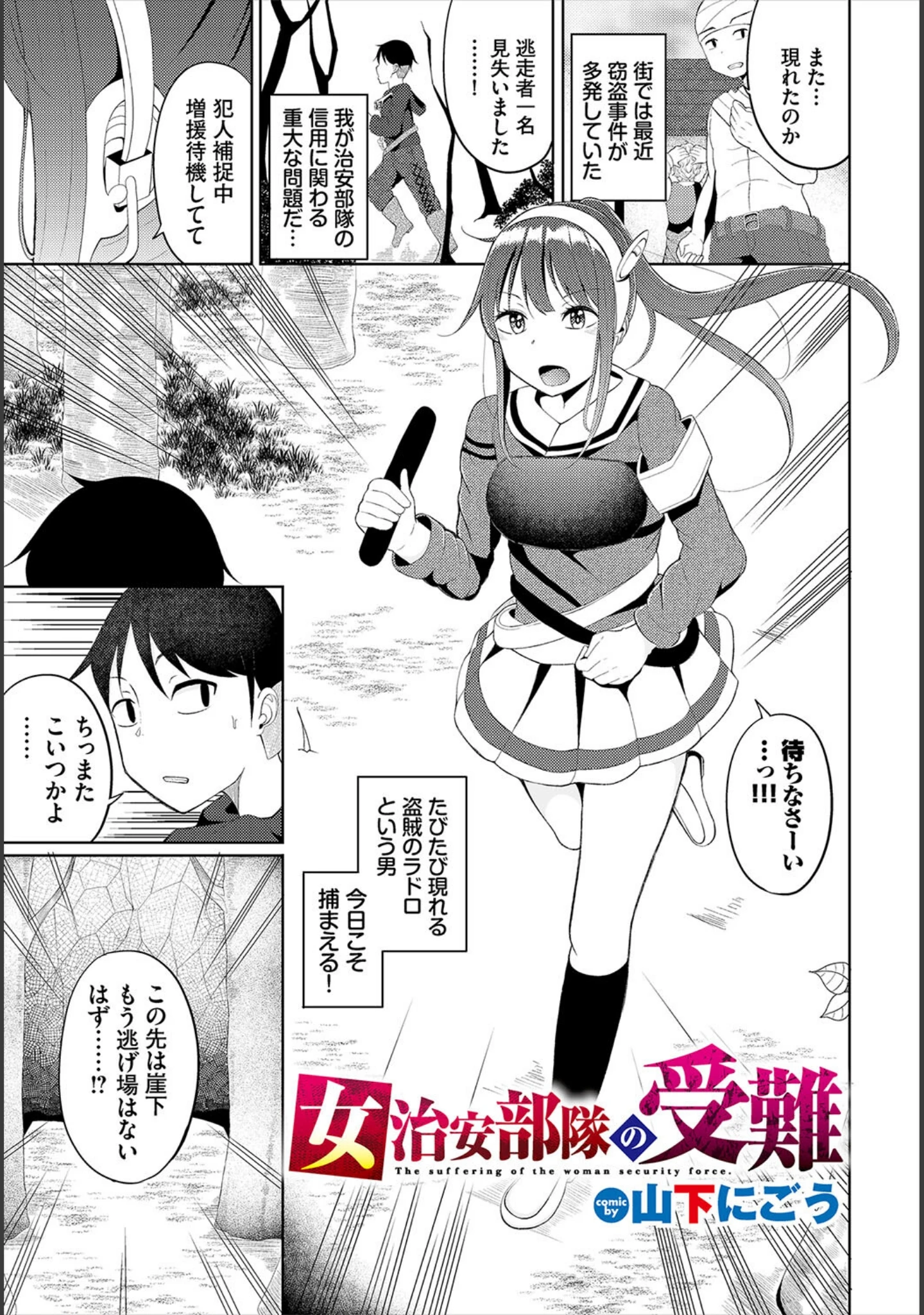 「ダンジョン攻略はSEXで！！ VOL.22」（マッパニナッタ） 試し読み 39ページ目
