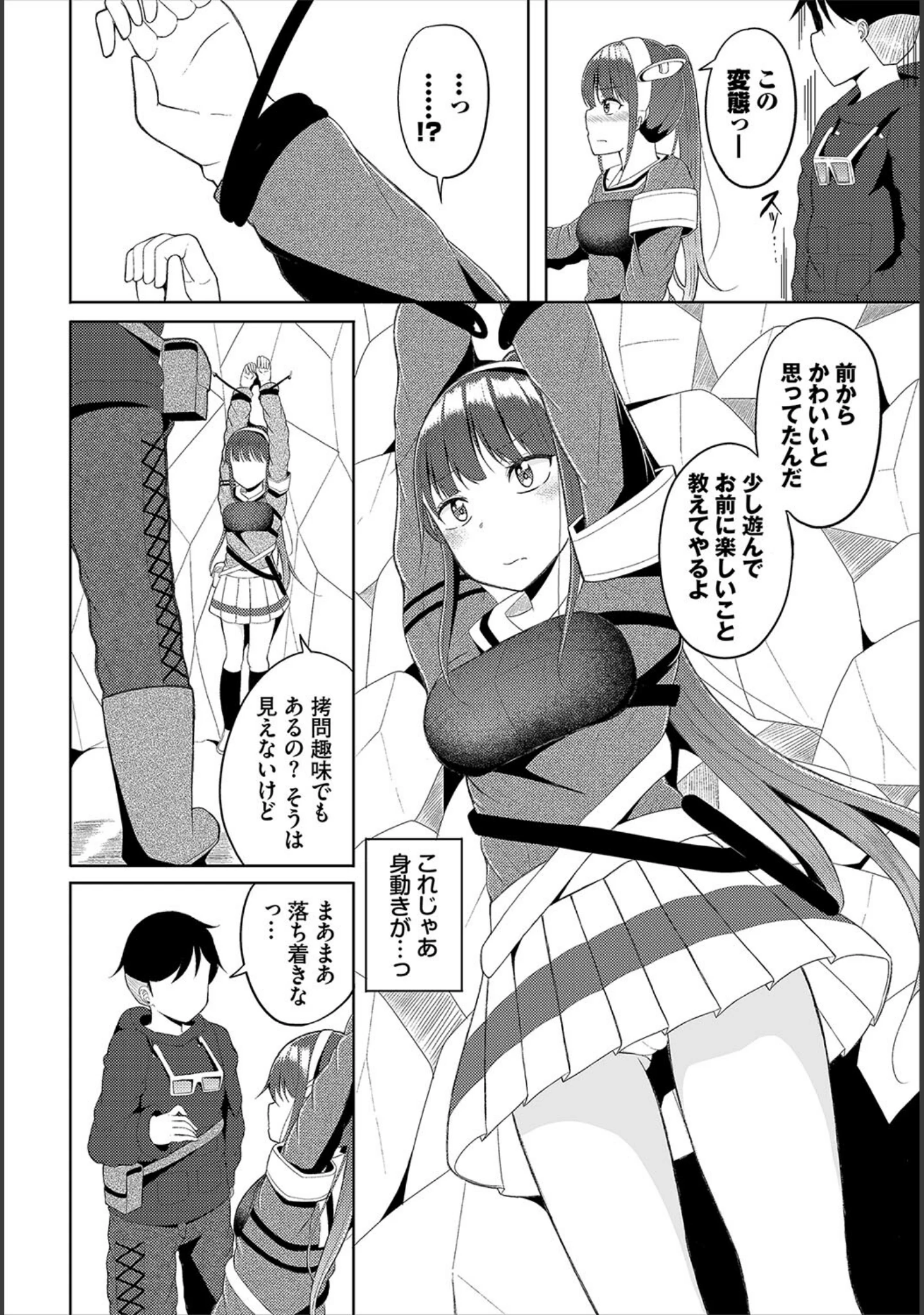 「ダンジョン攻略はSEXで！！ VOL.22」（マッパニナッタ） 試し読み 42ページ目