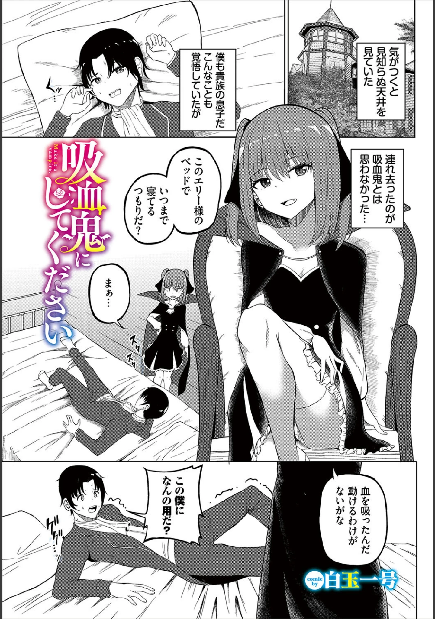「ダンジョン攻略はSEXで！！ VOL.22」（マッパニナッタ） 試し読み 43ページ目