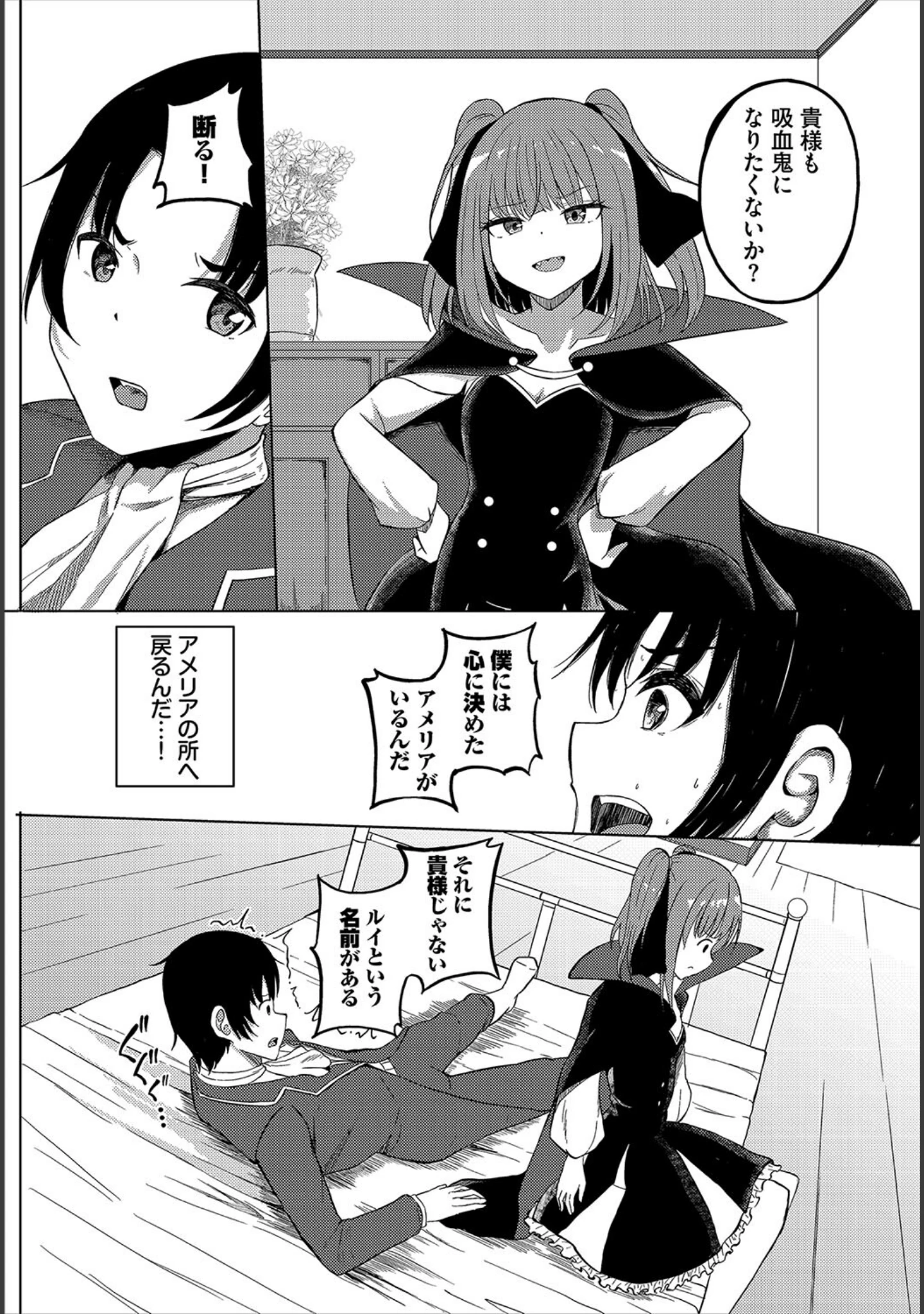 「ダンジョン攻略はSEXで！！ VOL.22」（マッパニナッタ） 試し読み 44ページ目