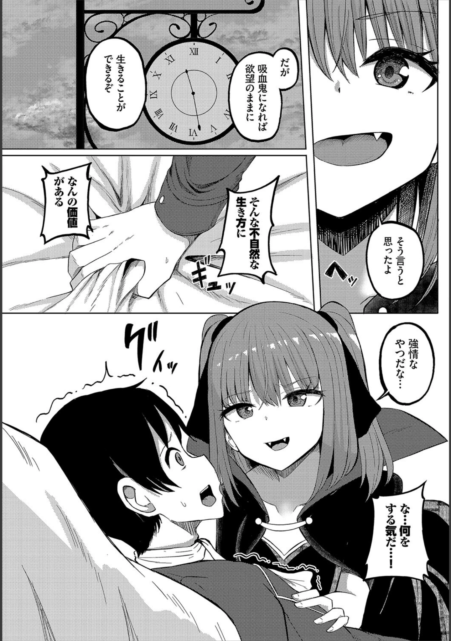 「ダンジョン攻略はSEXで！！ VOL.22」（マッパニナッタ） 試し読み 45ページ目