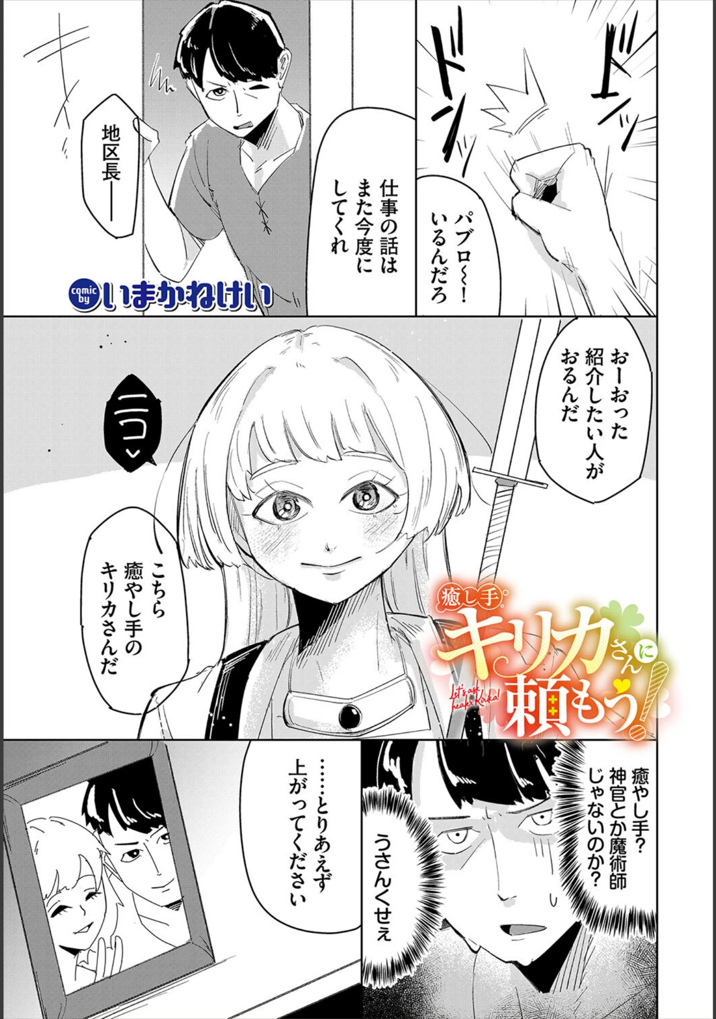 「ダンジョン攻略はSEXで！！ VOL.22」（マッパニナッタ） 試し読み 47ページ目