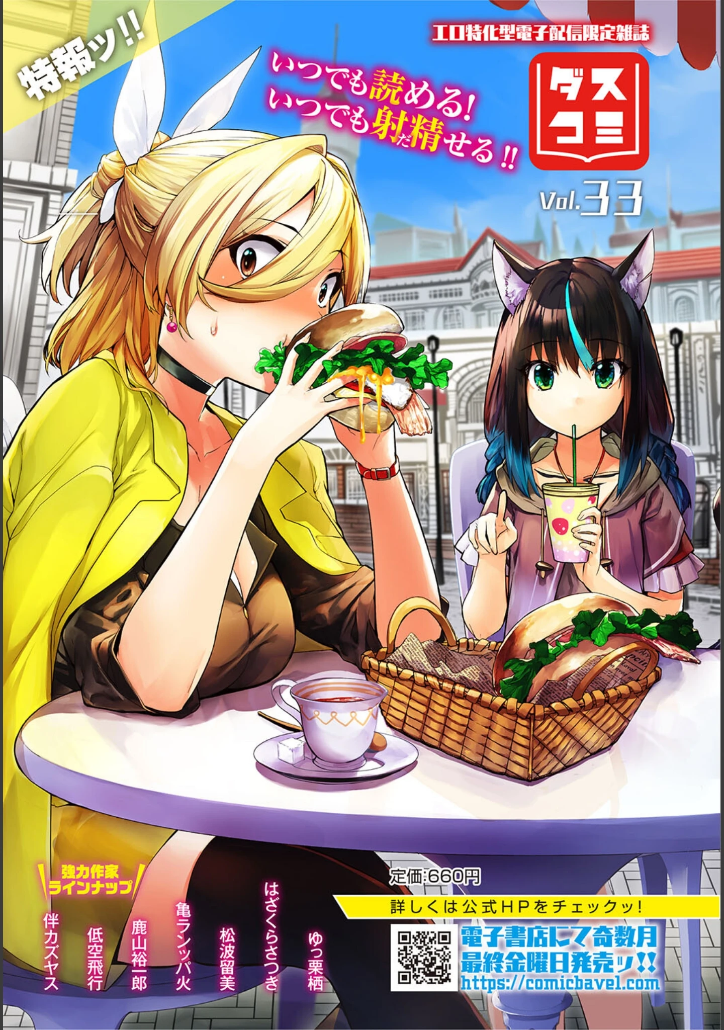 「ダンジョン攻略はSEXで！！ VOL.22」（マッパニナッタ） 試し読み 5ページ目