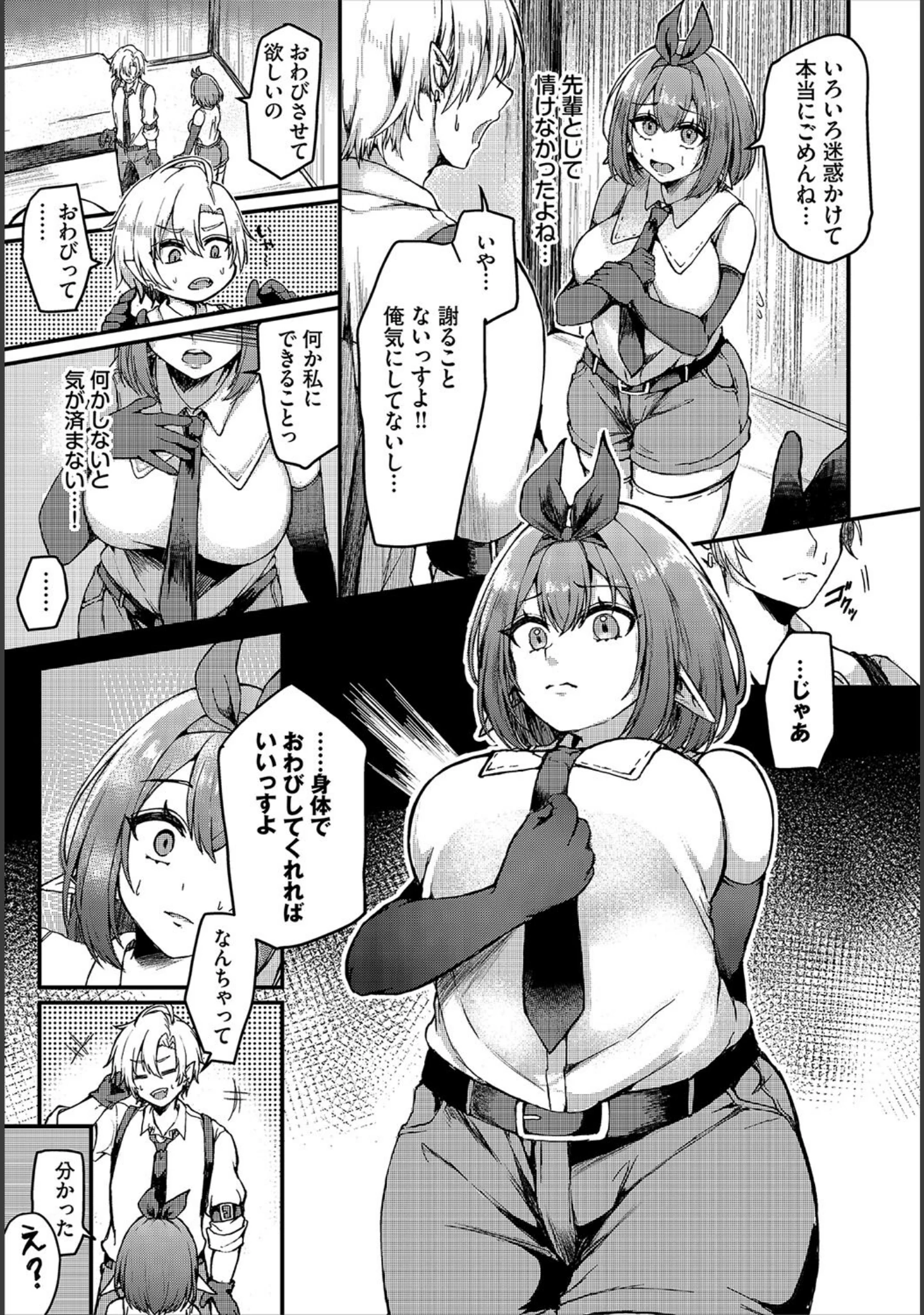 「ダンジョン攻略はSEXで！！ VOL.22」（マッパニナッタ） 試し読み 9ページ目