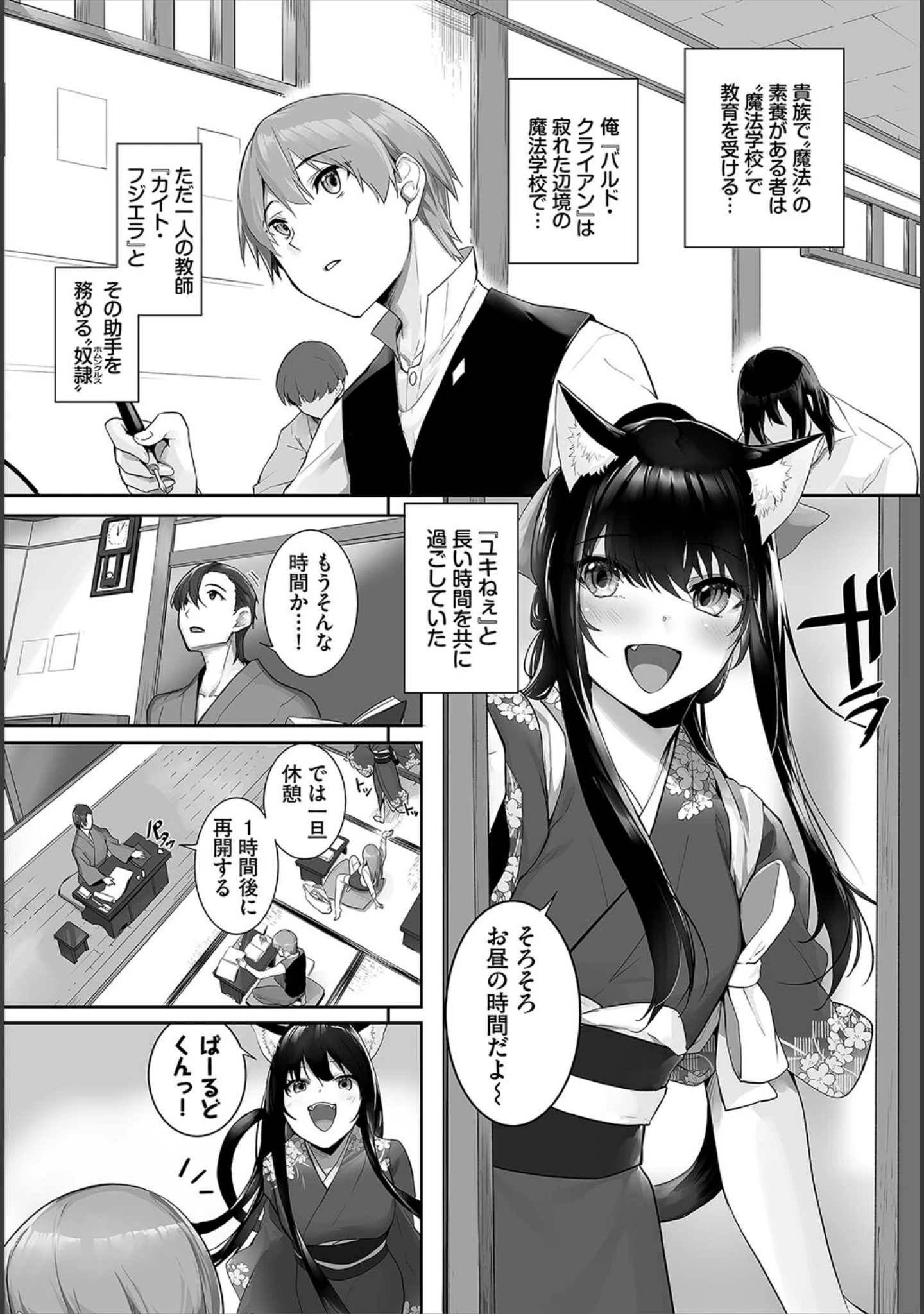 「ダスコミ vol.34」（長瀬徹） 試し読み 10ページ目