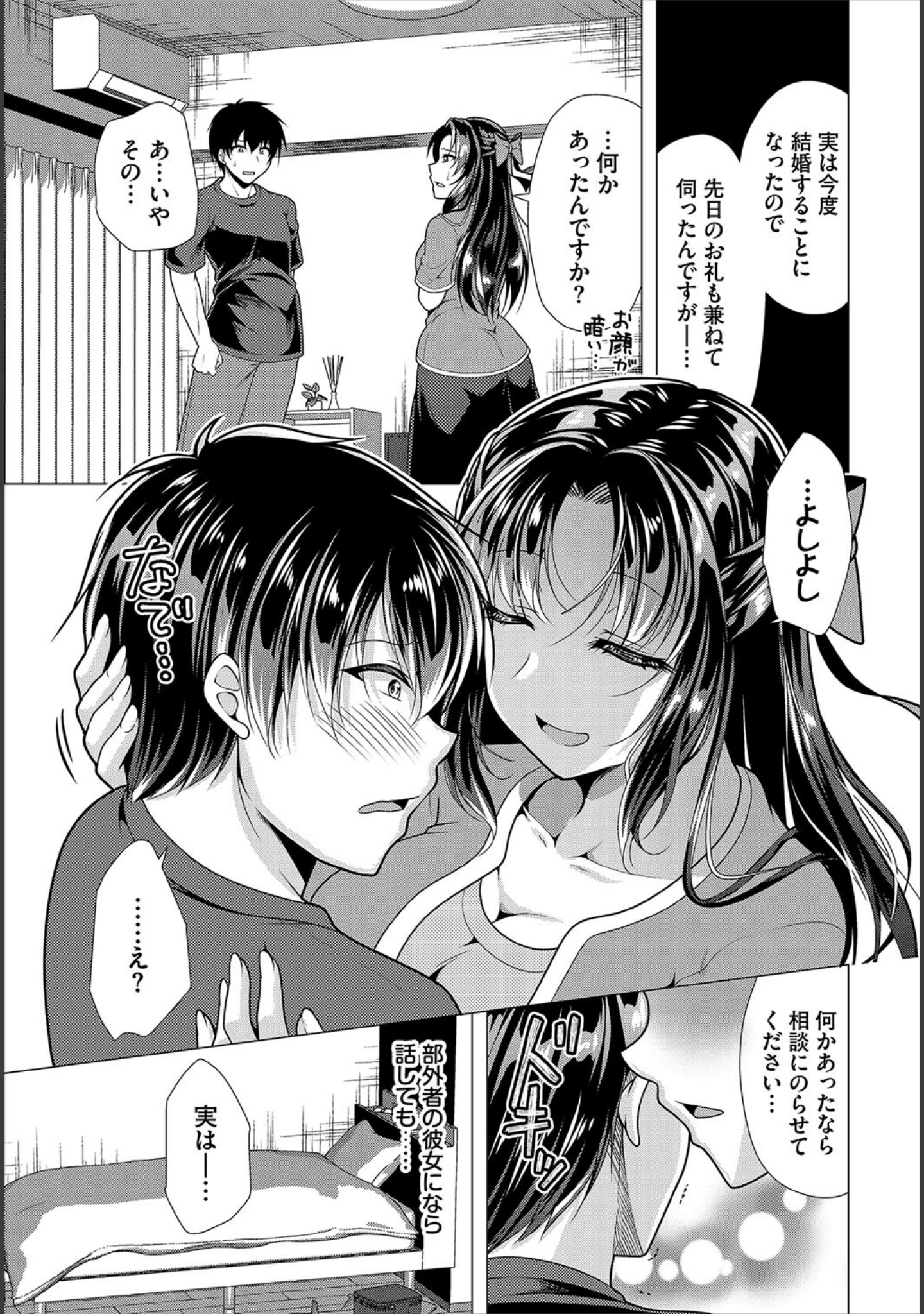 「ダスコミ vol.34」（長瀬徹） 試し読み 13ページ目