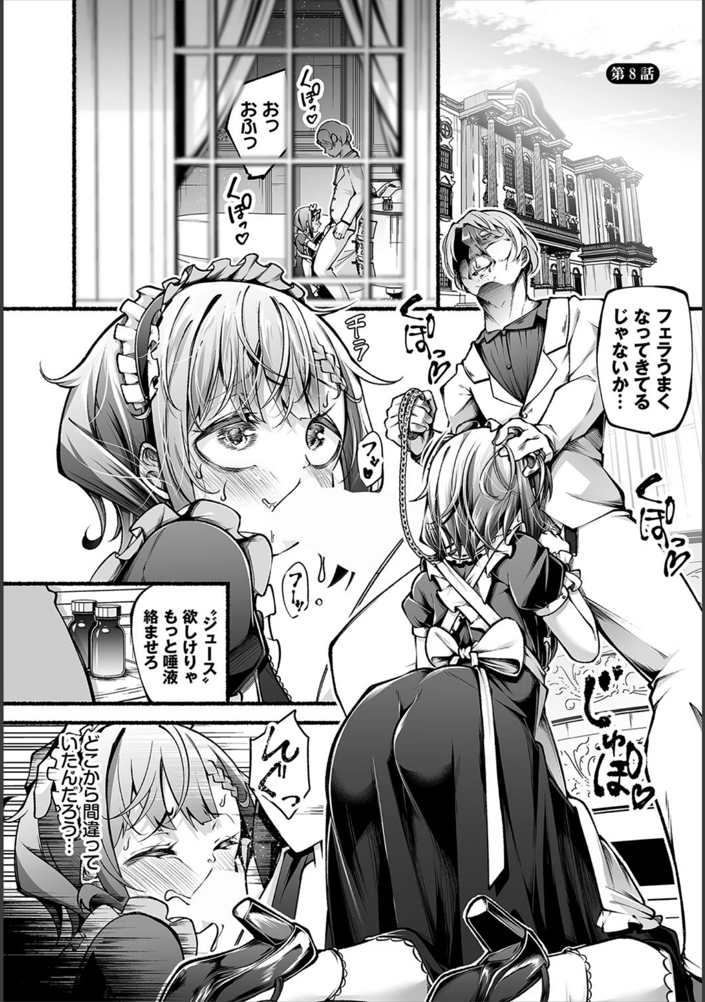 「ダスコミ vol.34」（長瀬徹） 試し読み 15ページ目