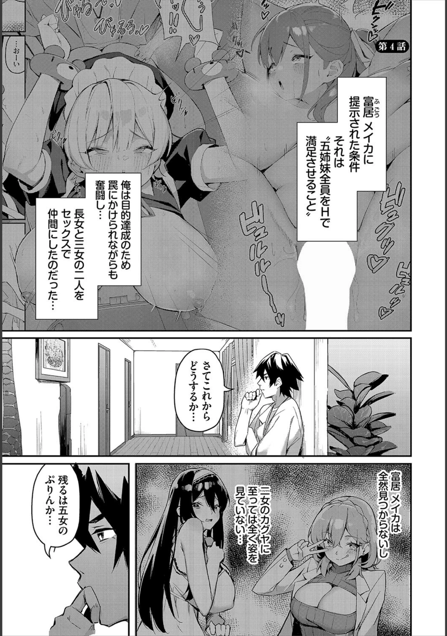 「ダスコミ vol.34」（長瀬徹） 試し読み 3ページ目
