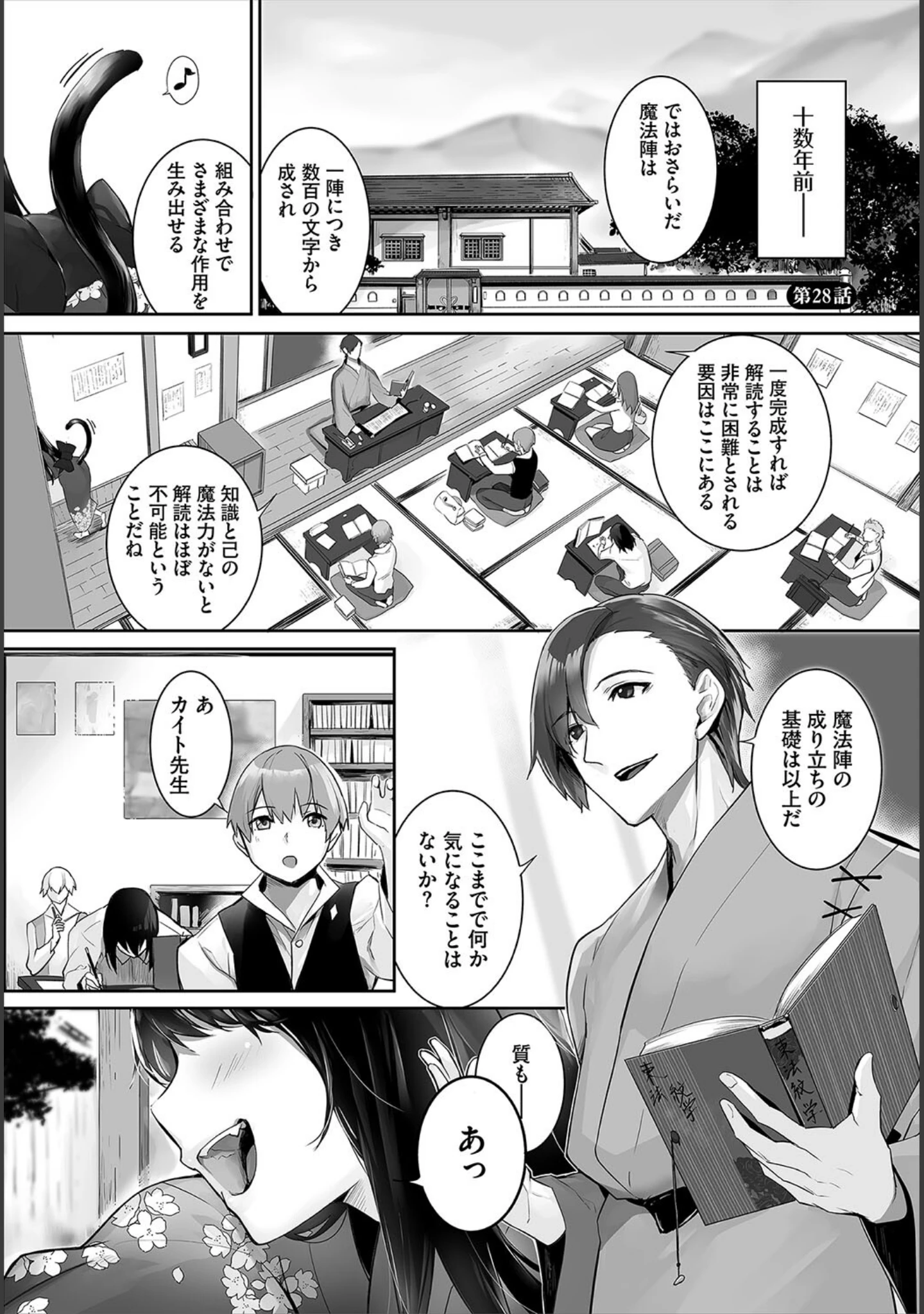 「ダスコミ vol.34」（長瀬徹） 試し読み 7ページ目