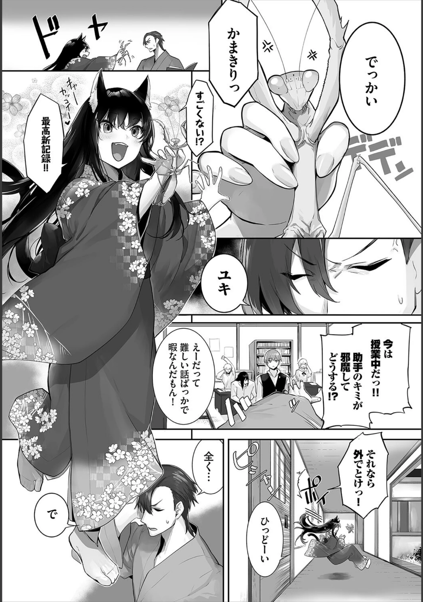 「ダスコミ vol.34」（長瀬徹） 試し読み 8ページ目