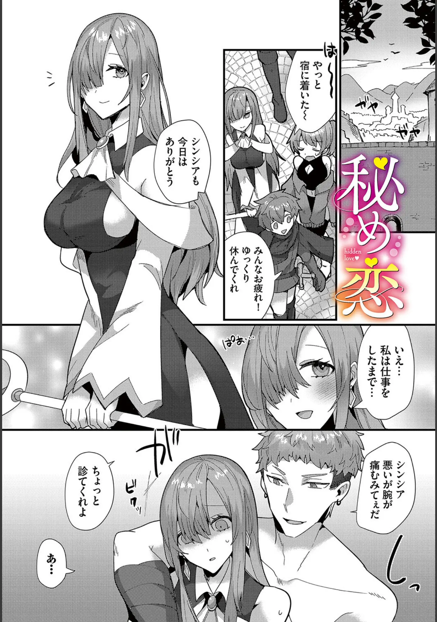 「幻惑ぱふゅーむ」（ウゲツ） 試し読み 11ページ目