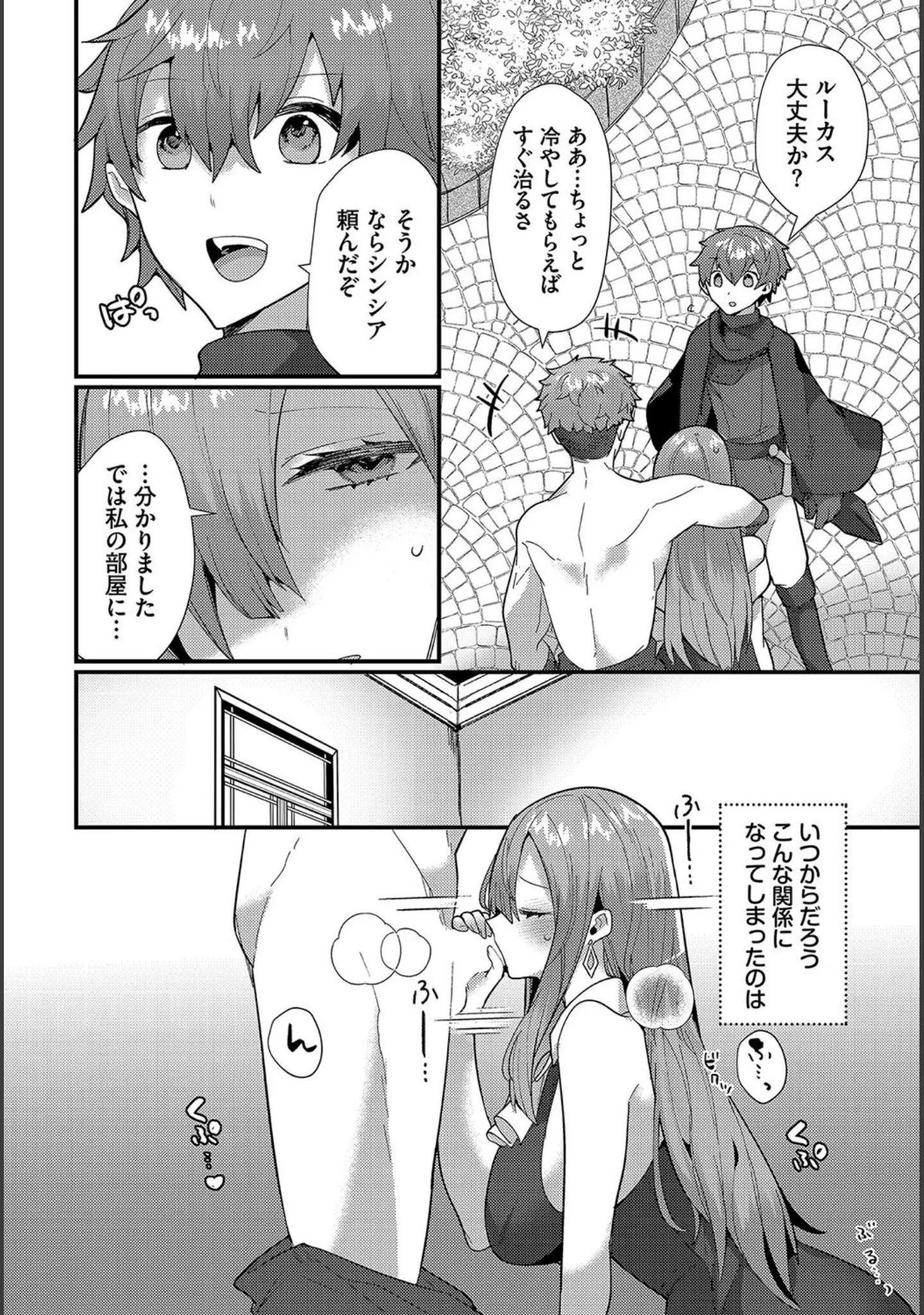 「幻惑ぱふゅーむ」（ウゲツ） 試し読み 12ページ目