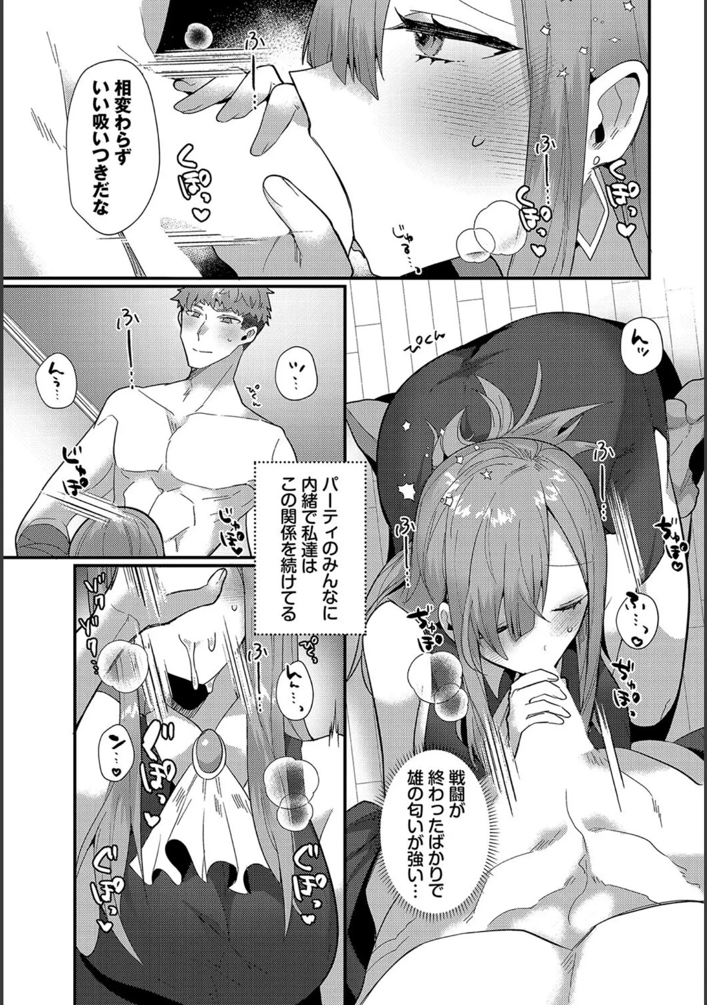 「幻惑ぱふゅーむ」（ウゲツ） 試し読み 13ページ目